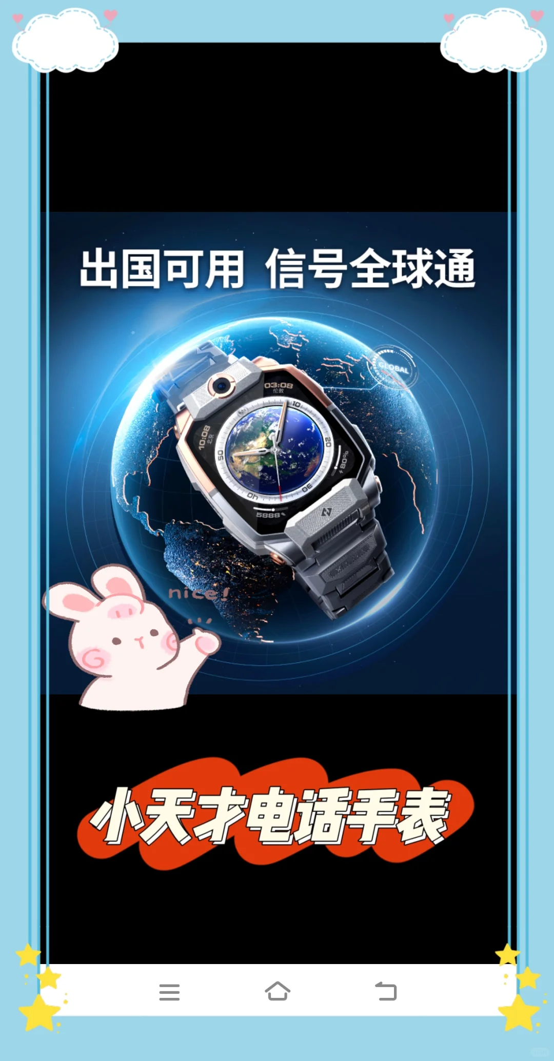 小天才电话手表APP多到吓人❓ 别怕有救👀