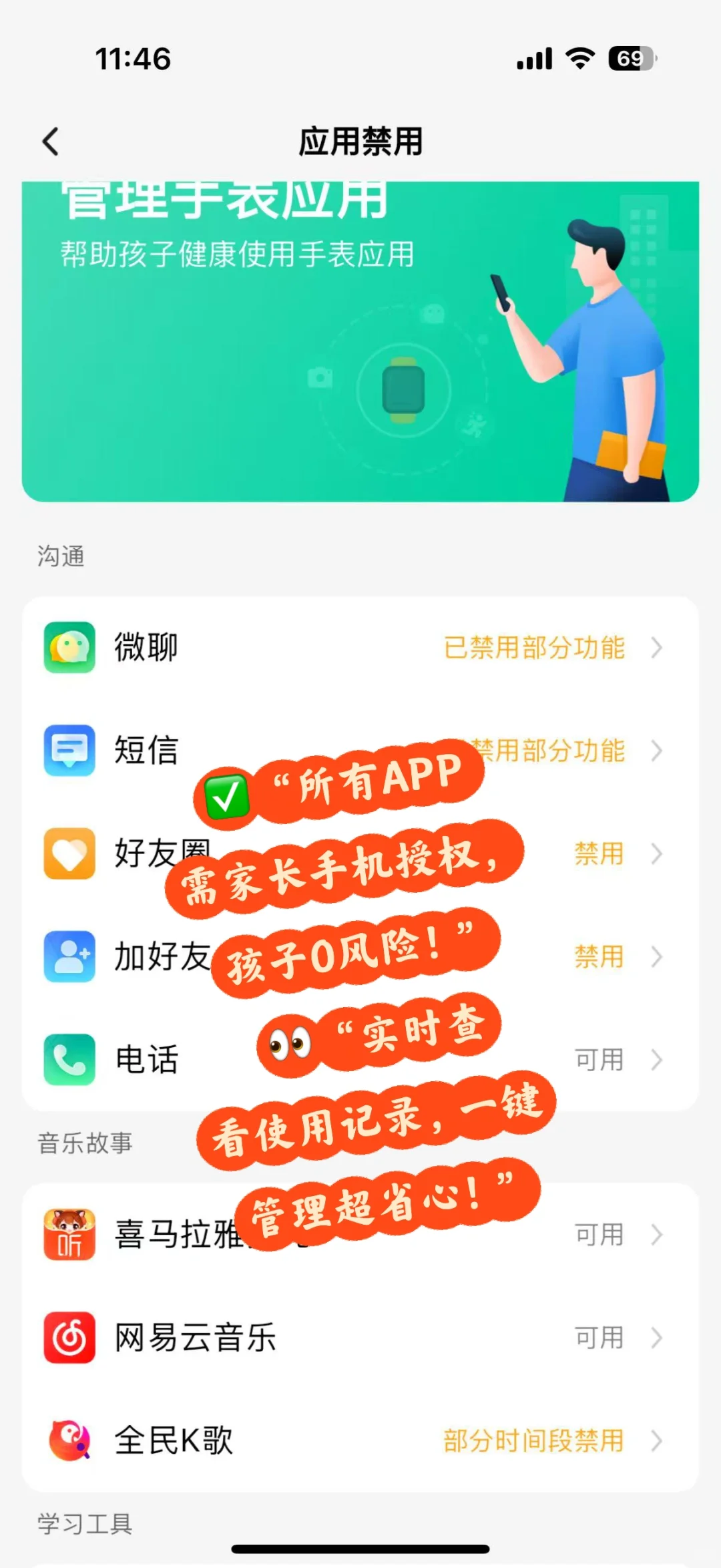 家人们谁懂啊！小天才电话手表能下好多APP，