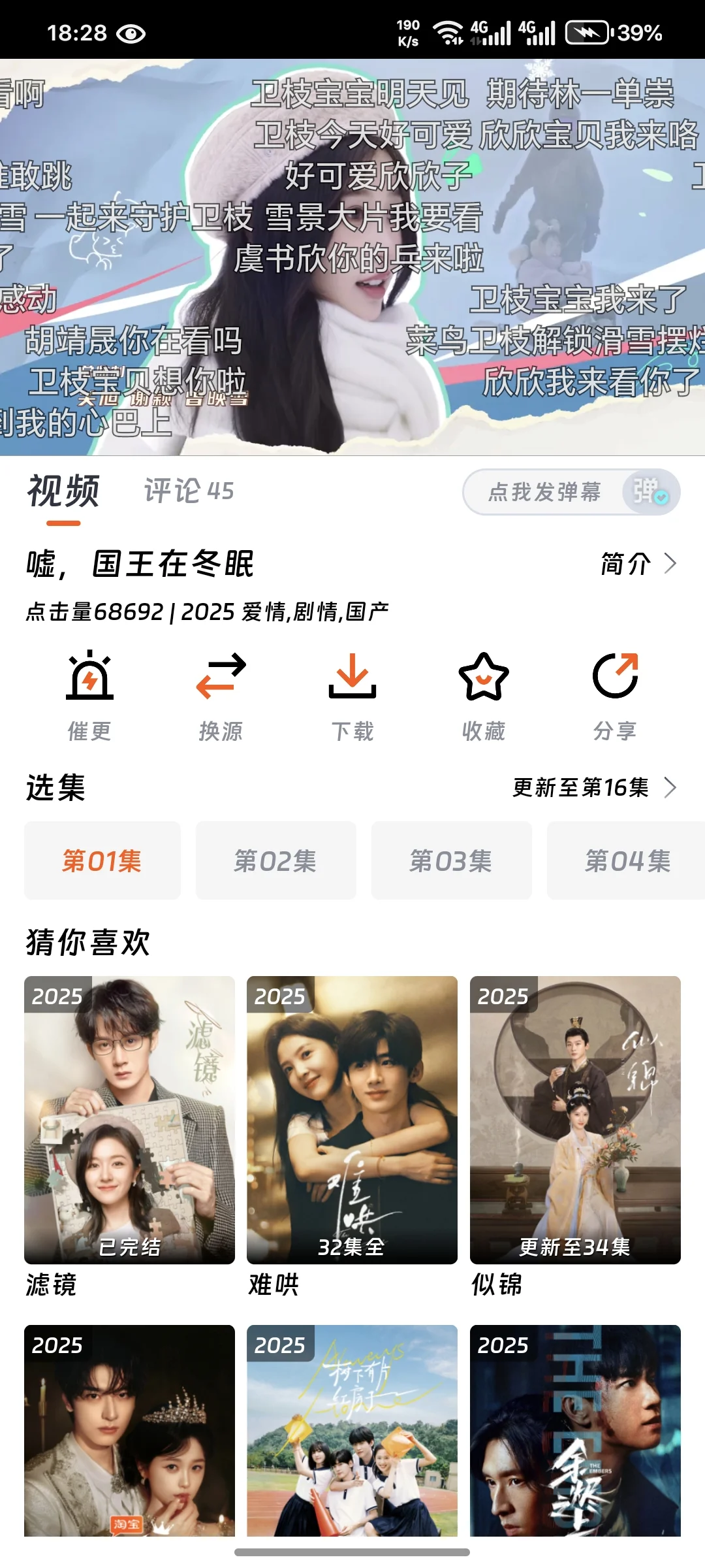 超多免费看剧软件！