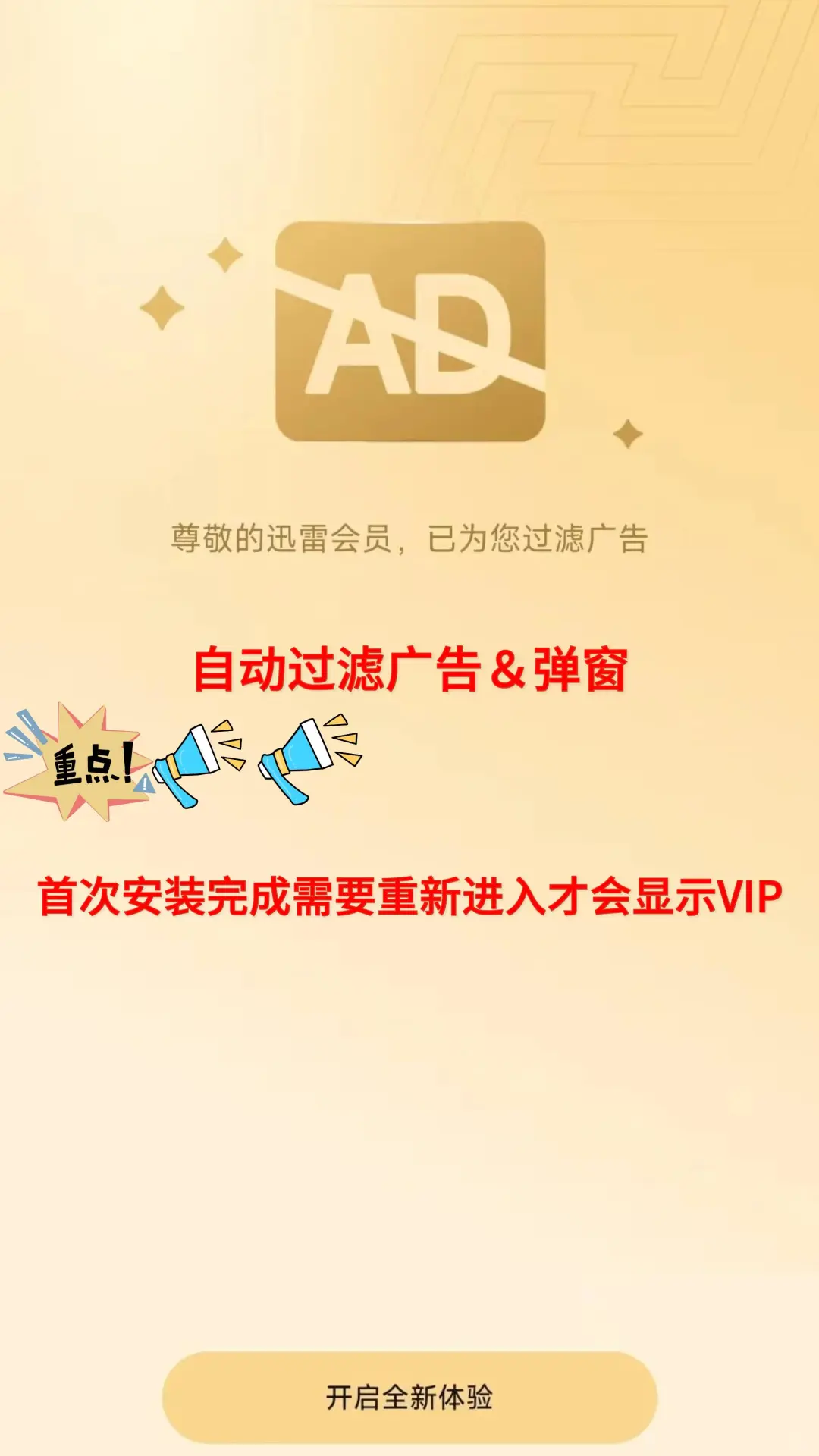 超实用下载神器！告别限速烦恼！