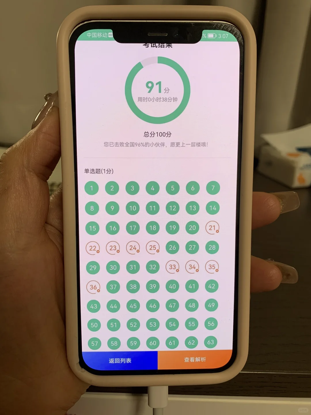 专四专八锁死这个App，赢麻了啊