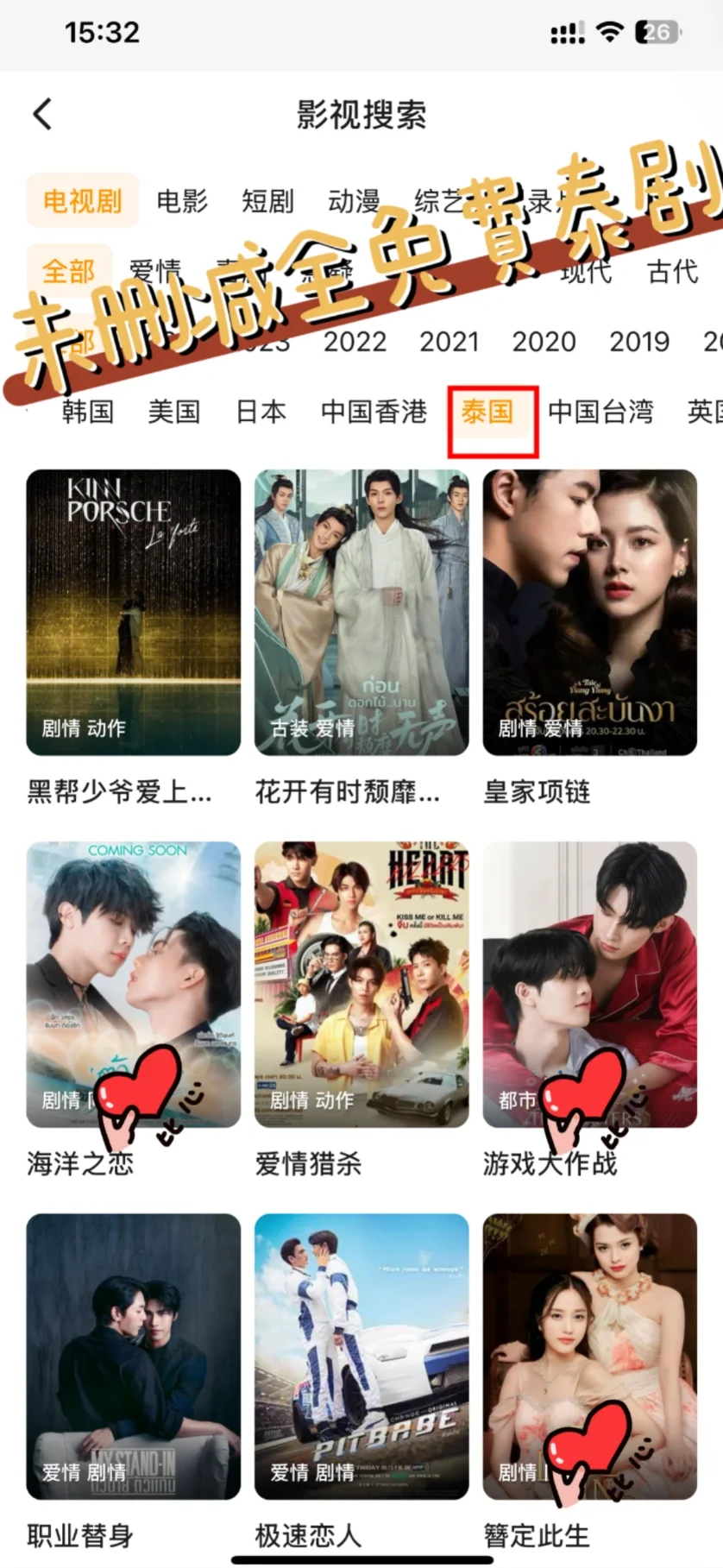 给大家推荐一个追泰剧必备的软件