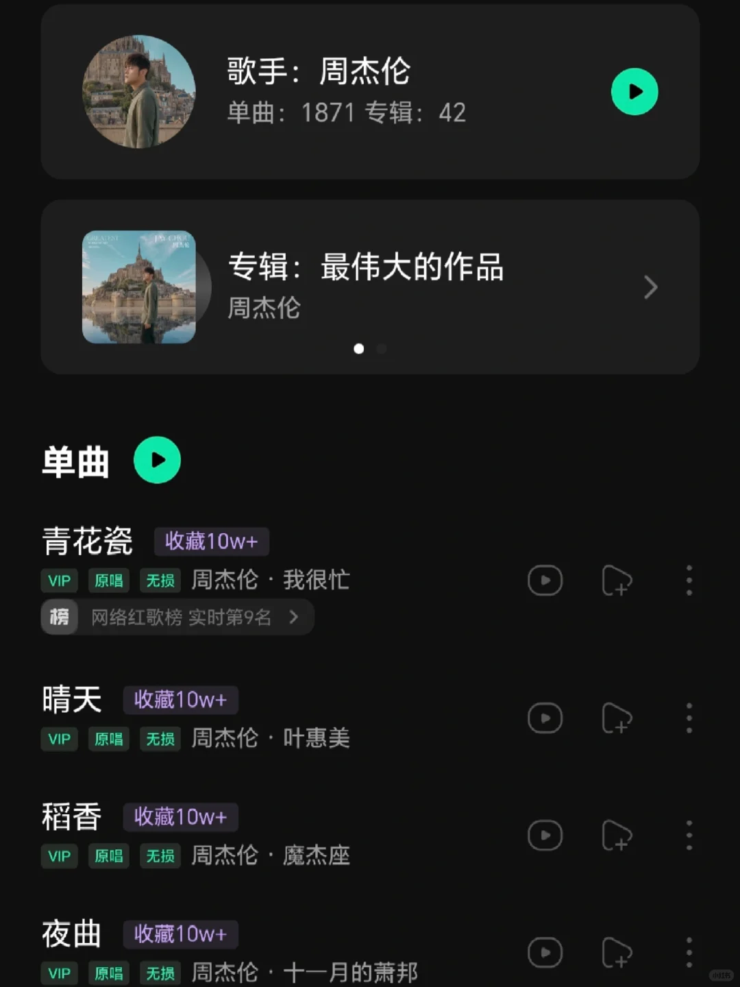 千万不要错过这款免费音乐APP！！