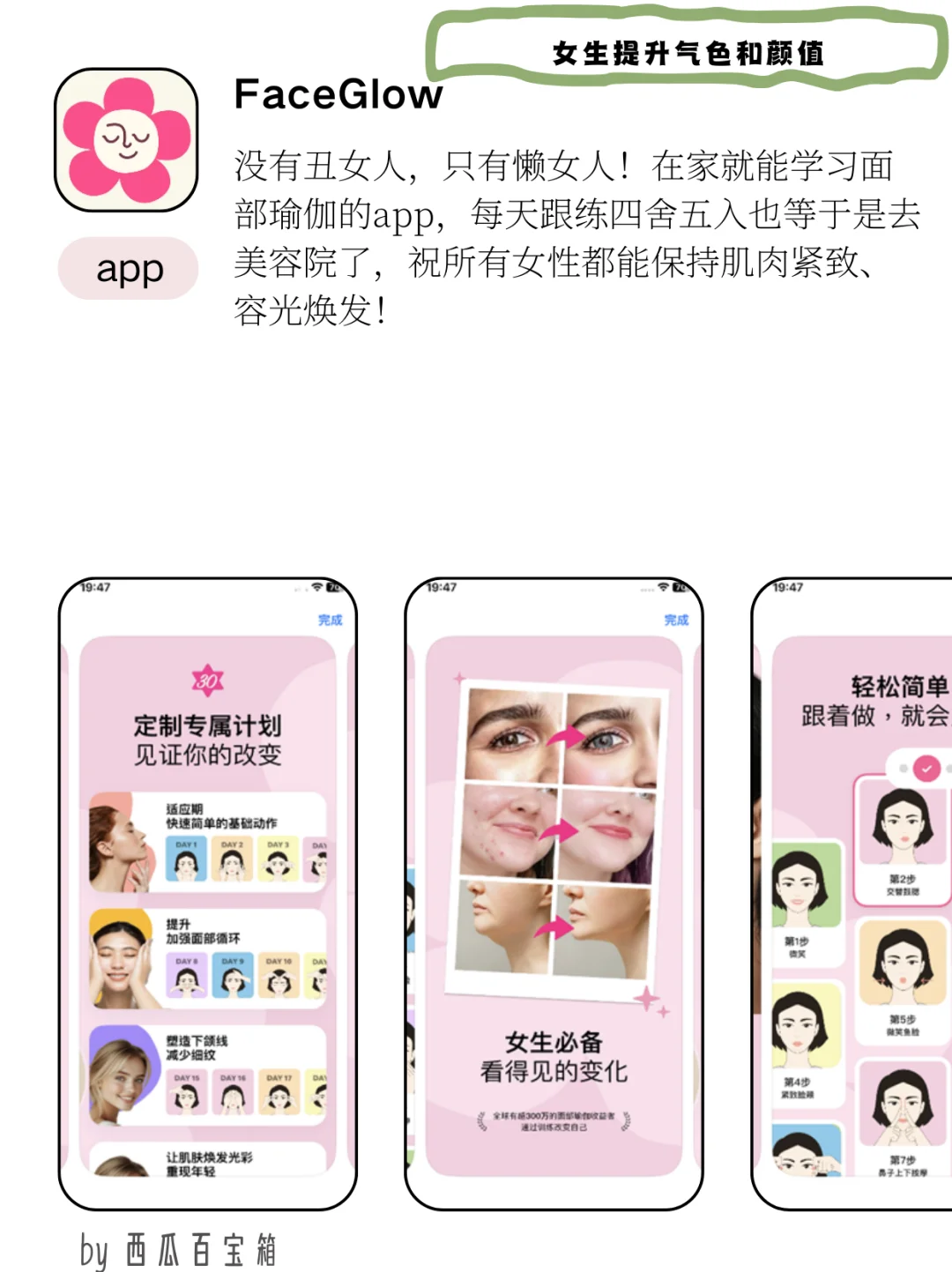 8个小众APP | 女生提升技能培养高级感必备