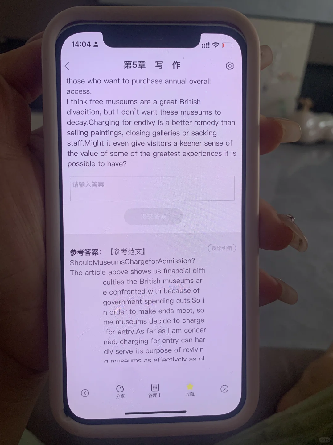 专四专八锁死这个App，赢麻了啊