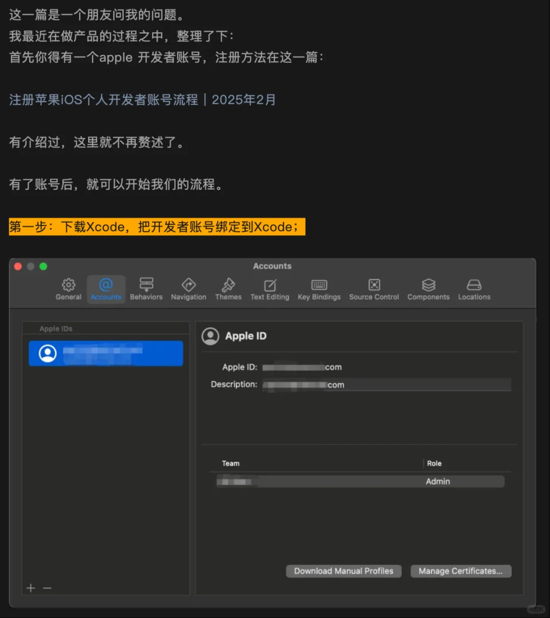 iOS app极简上架流程｜2025年3月