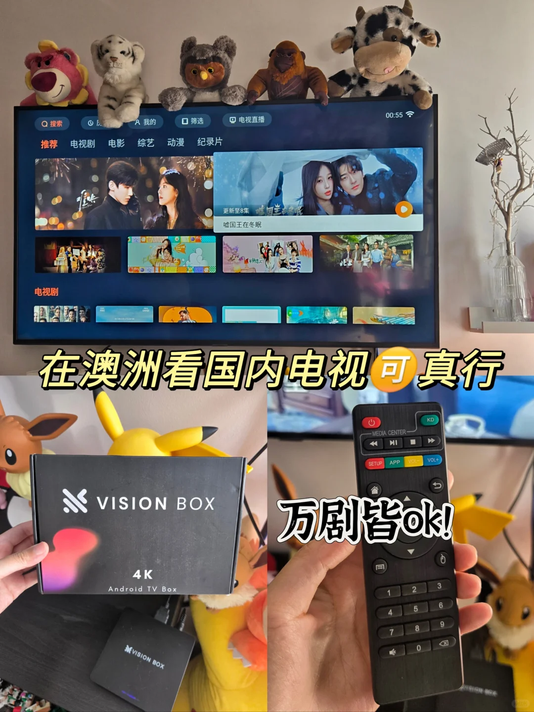 ✨ 电视盒子真香现场!仅付一次终身免费看