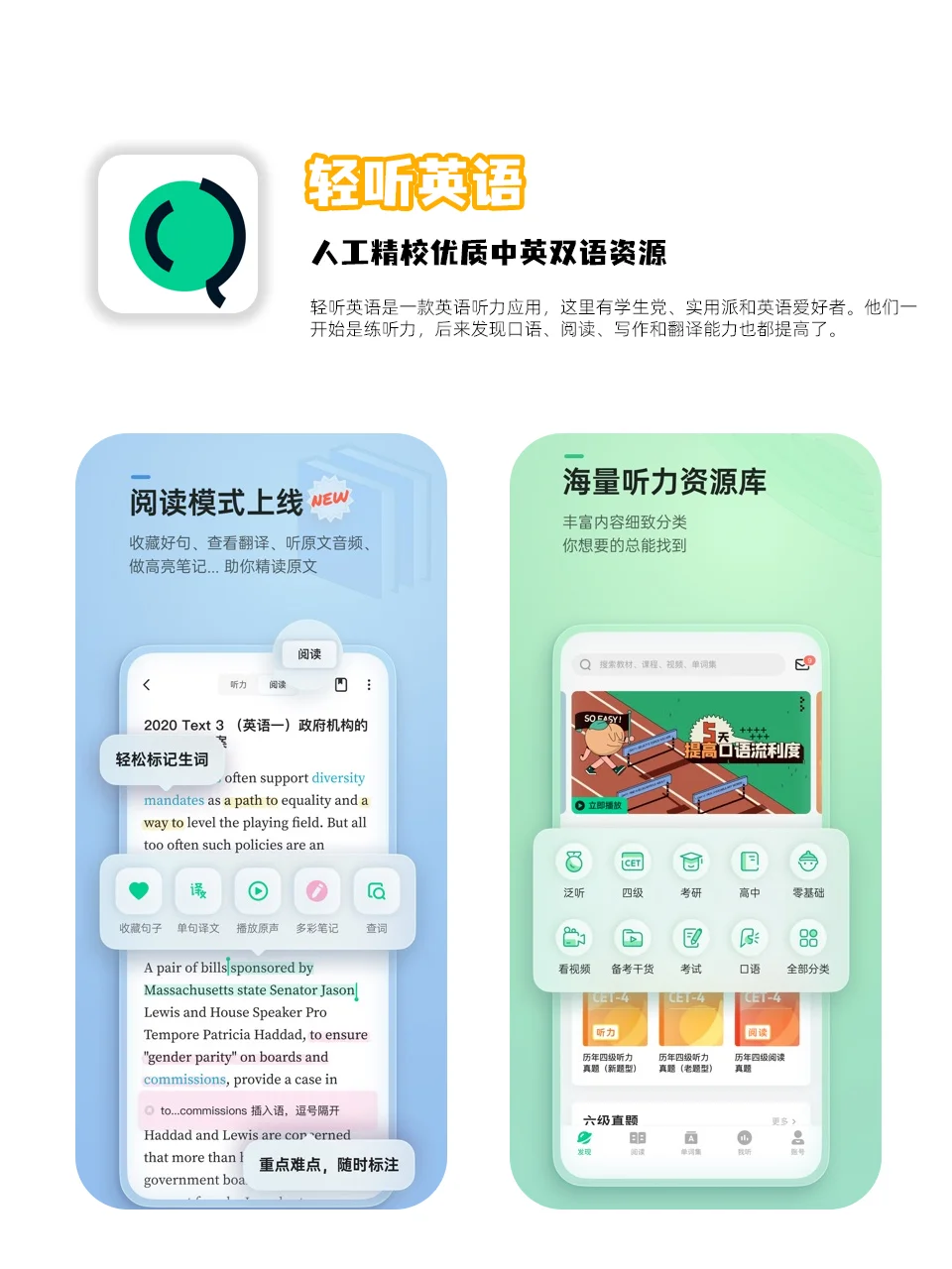 学生党偷偷变强！这些APP让我技能点拉满！