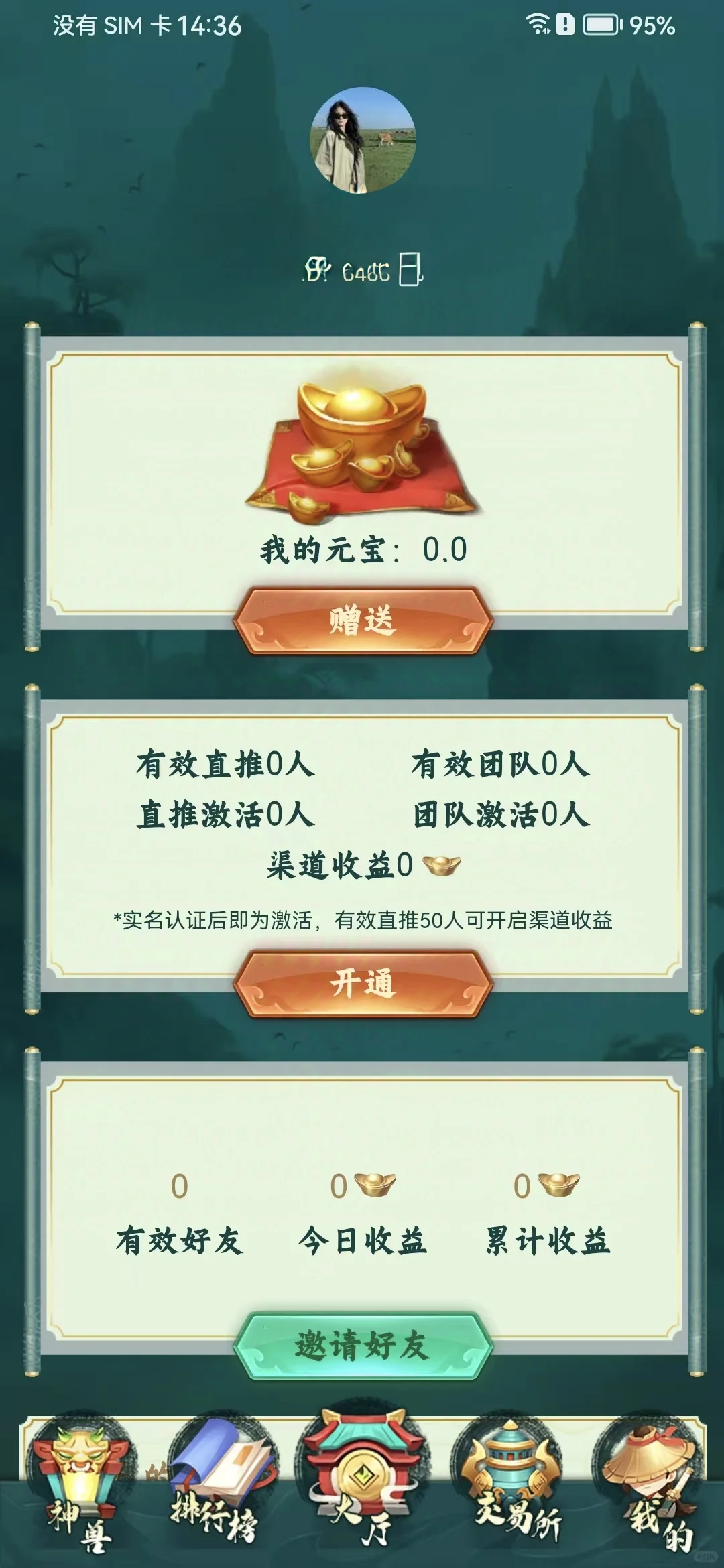 江湖往事App搭建开发一套要多少米?