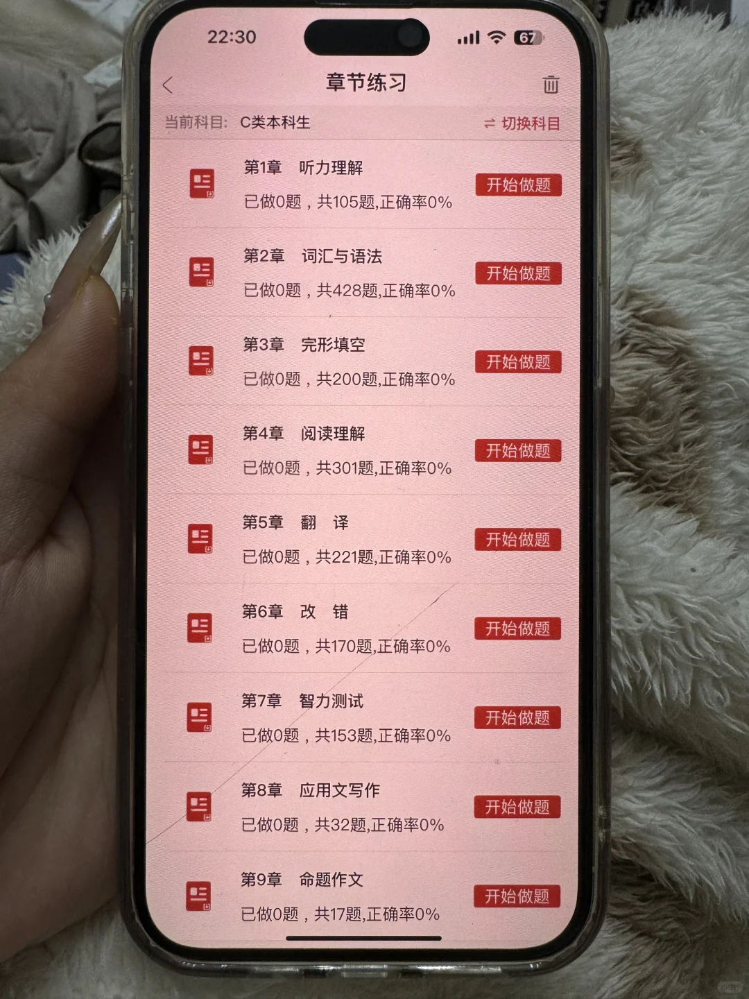 大英赛，后悔才知道这个app....