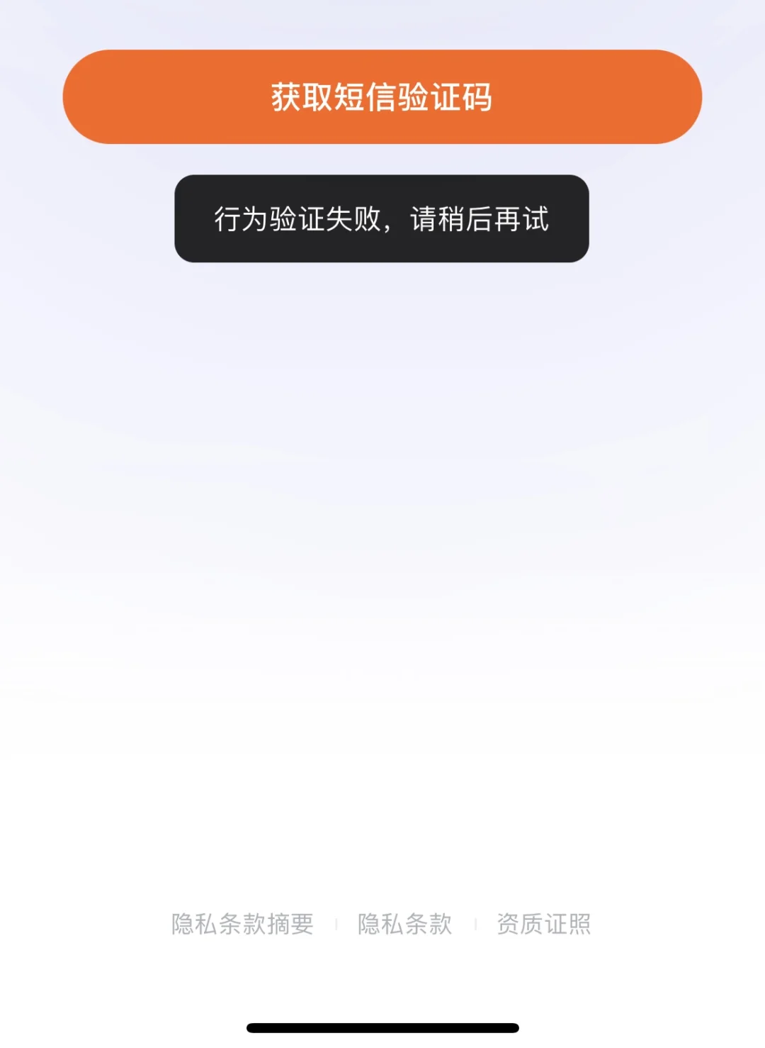前程无忧APP 崩了