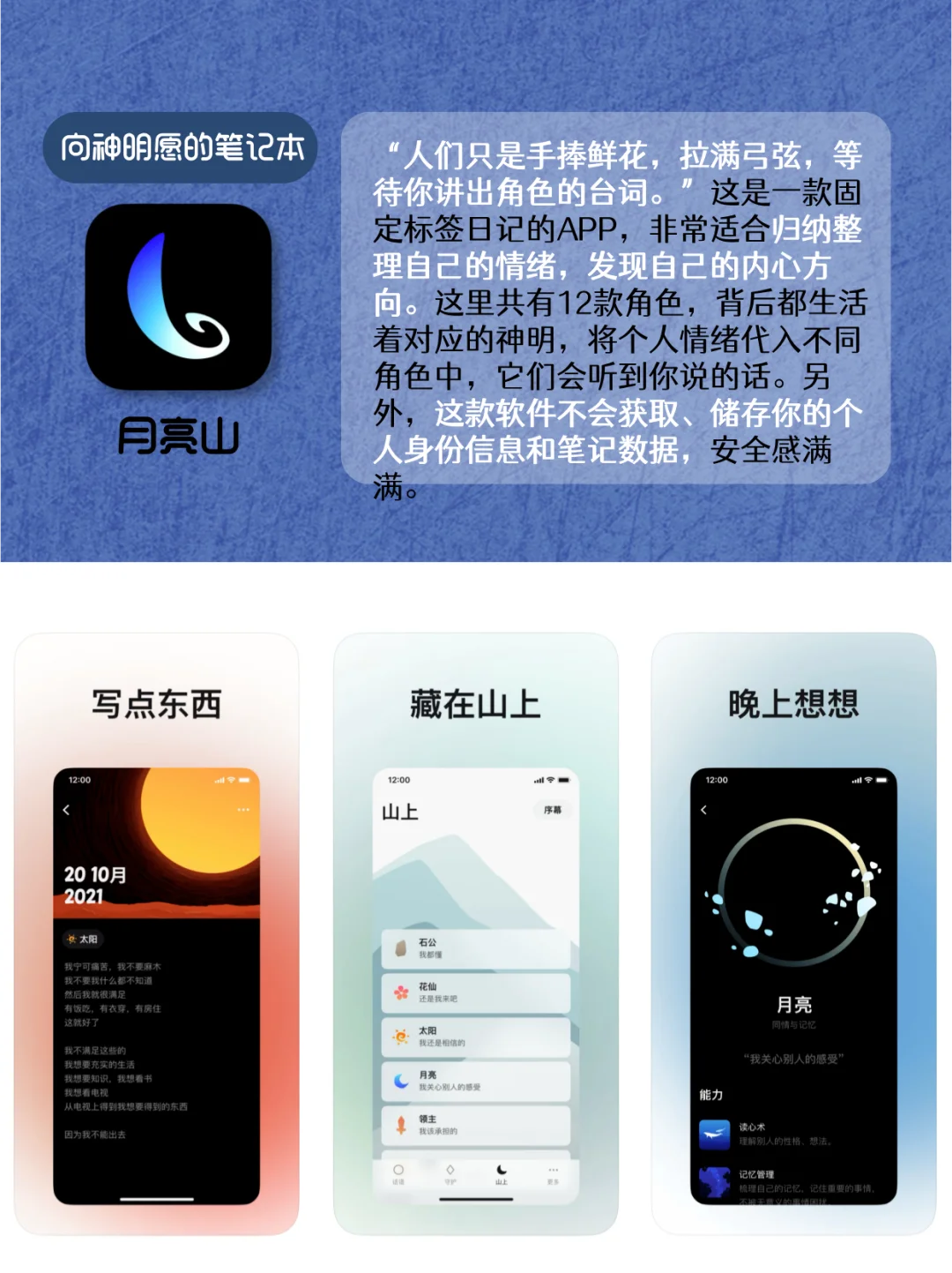 告别烦恼与孤单🌅8款i人必备小众治愈APP