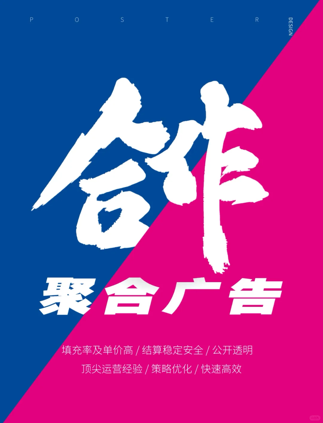 app流量变现，程序化广告