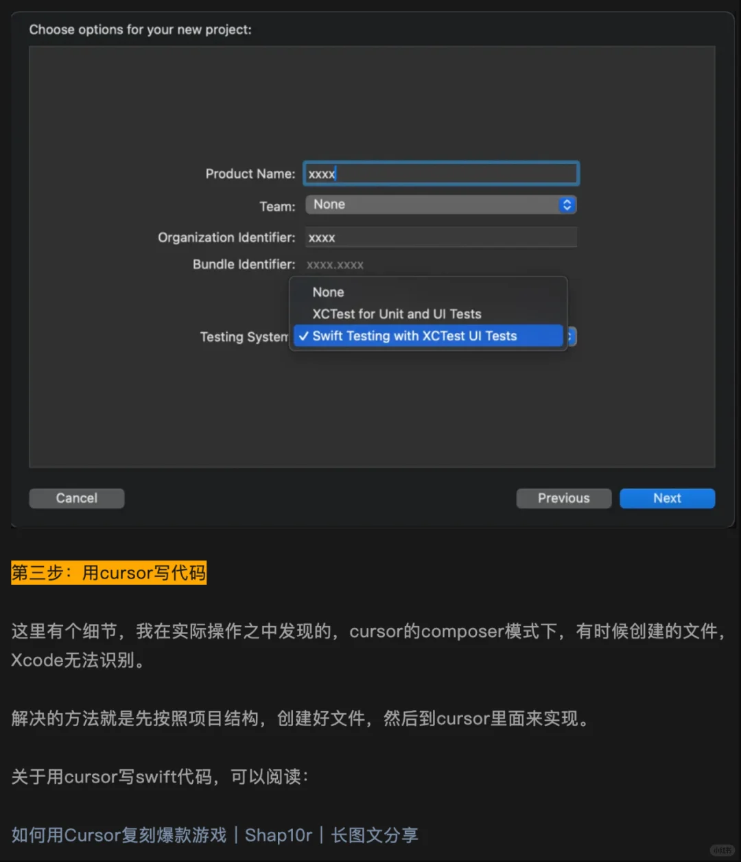 iOS app极简上架流程｜2025年3月