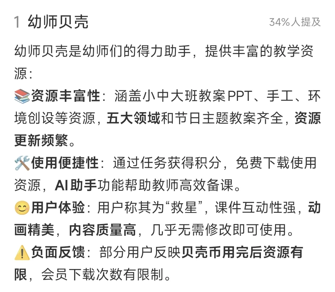 能让幼师“工资翻倍”💰的7个宝藏APP