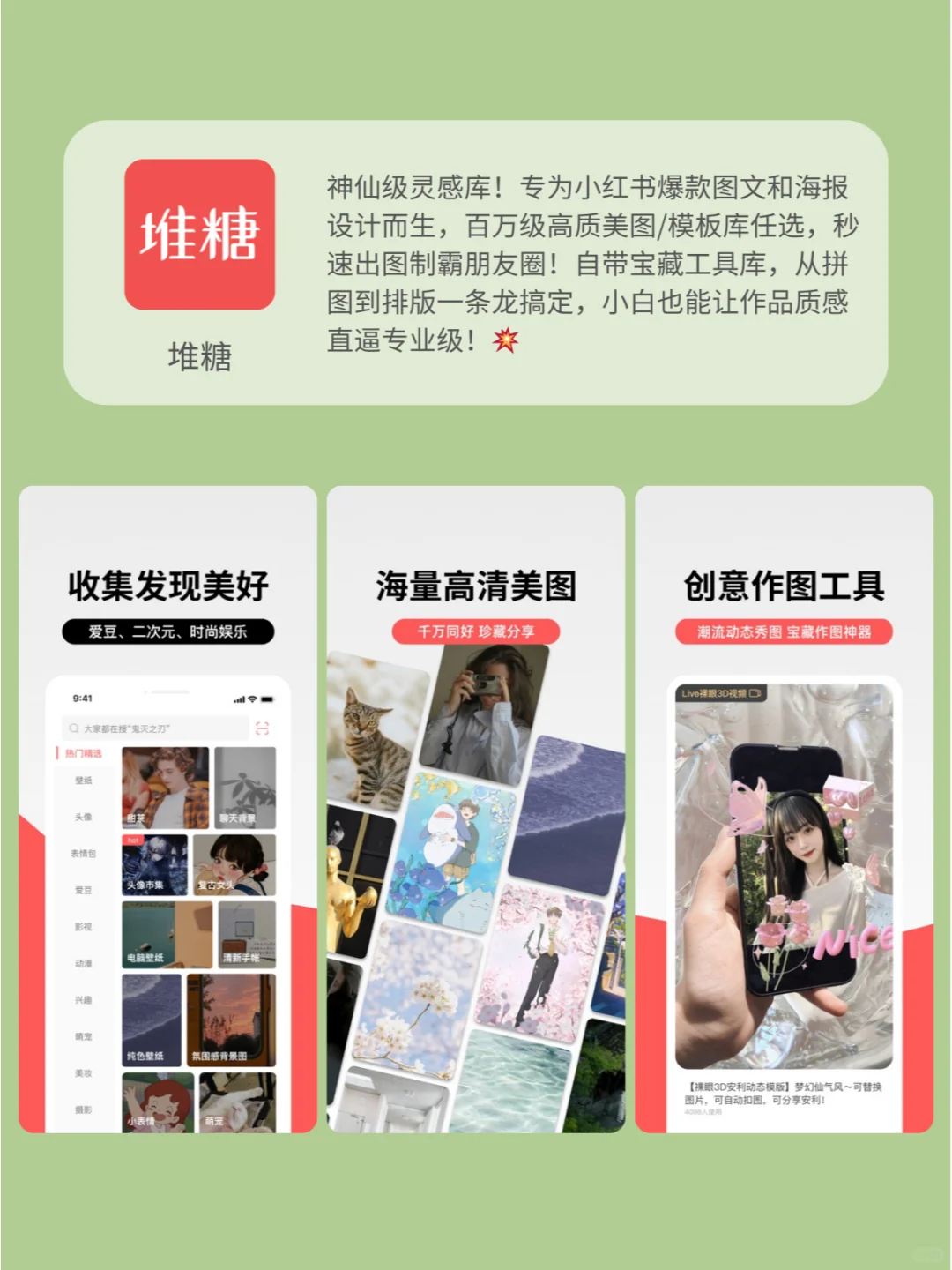 4款海报制作免费软件，轻松搞定高级感排版