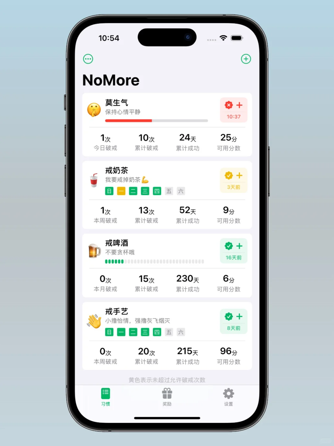 我做了一个App，但又不希望你们使用它！