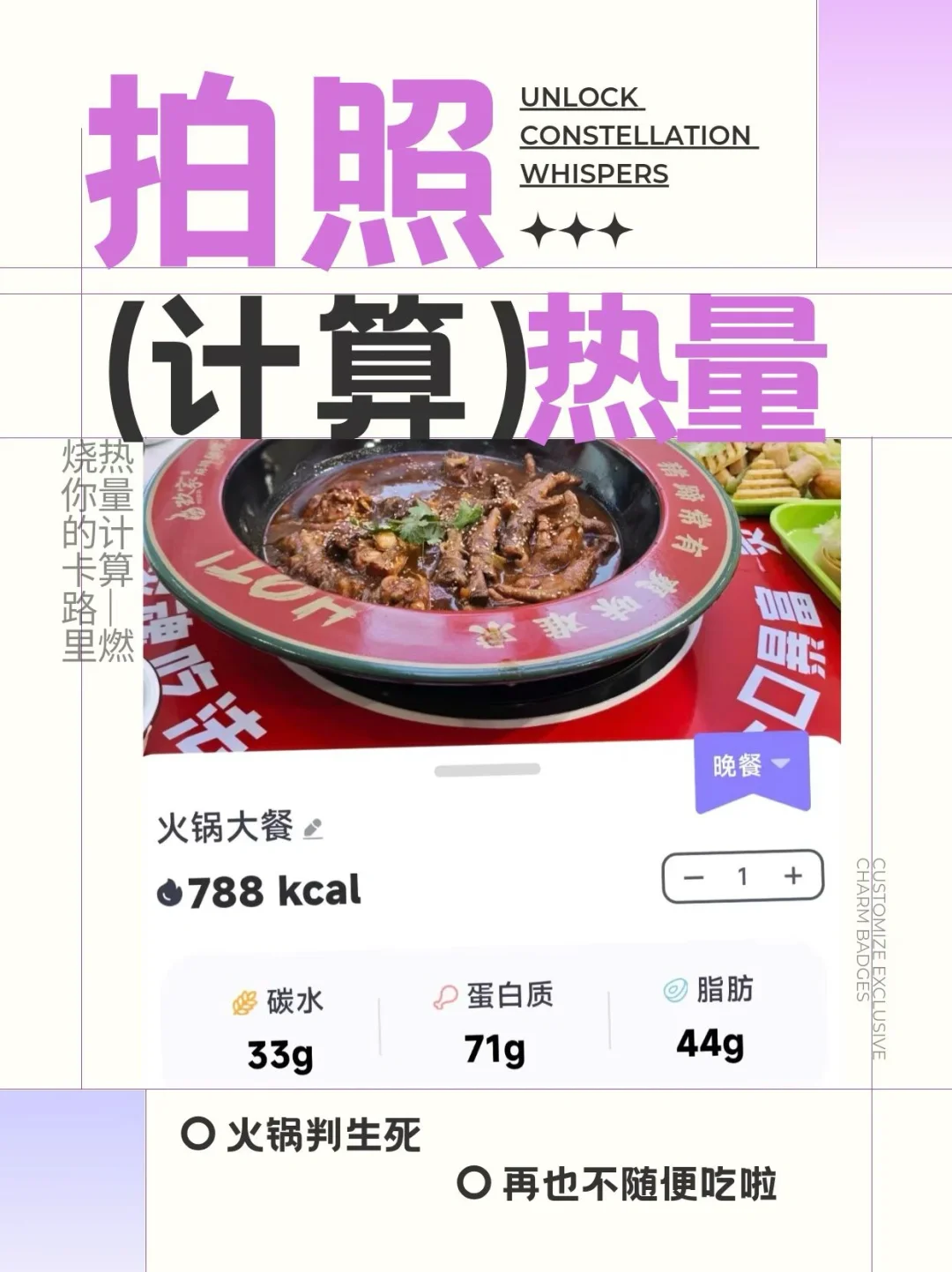 【🔥小卡健康|减脂app推荐!王鹤棣天天催