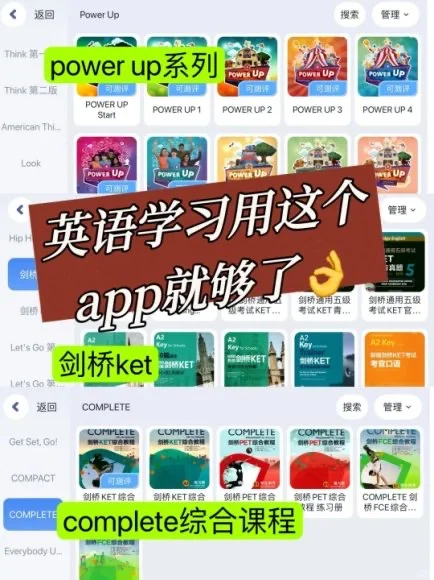 学习英语只要这一个app就够啦!