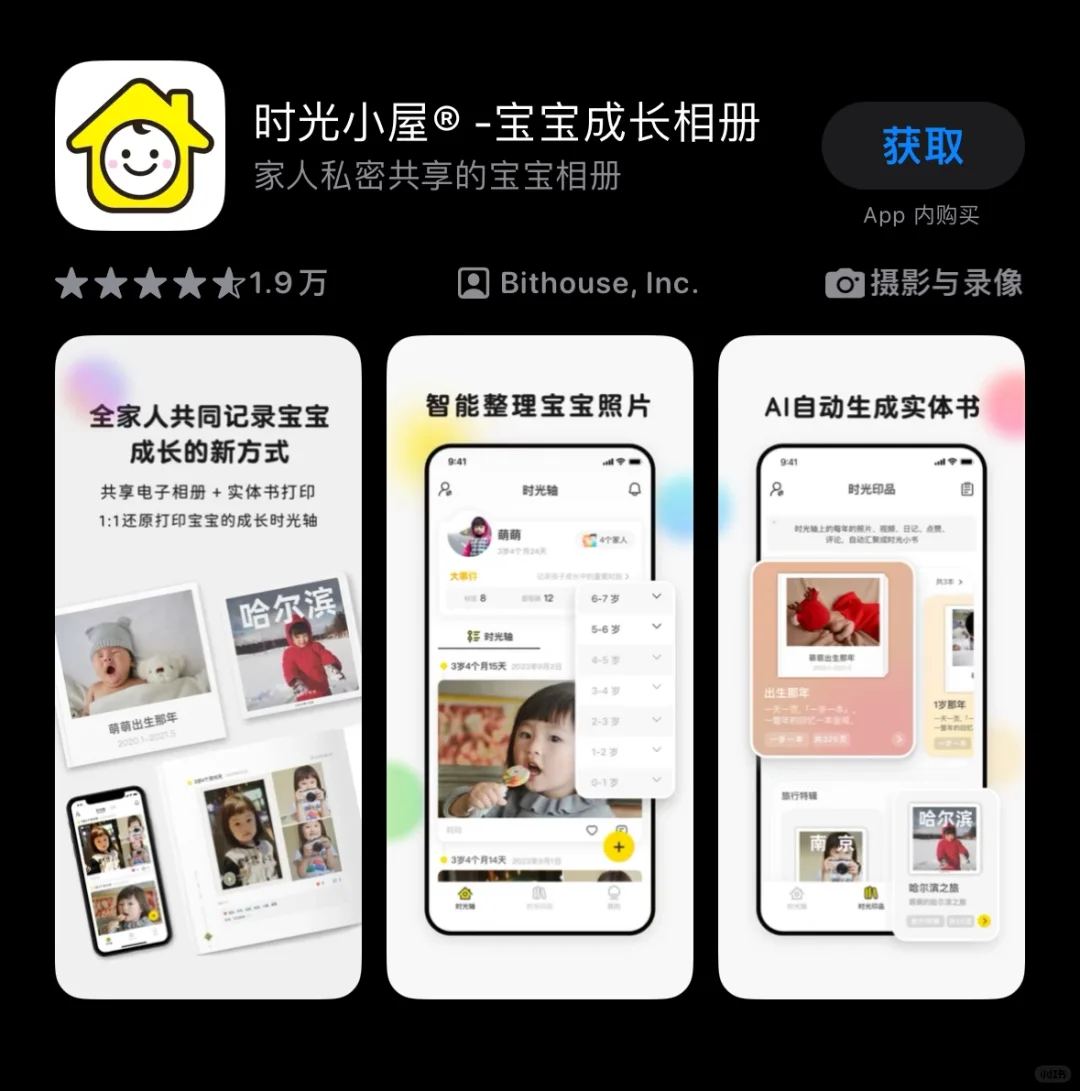 当我让DeepSeek推荐宝宝记录app