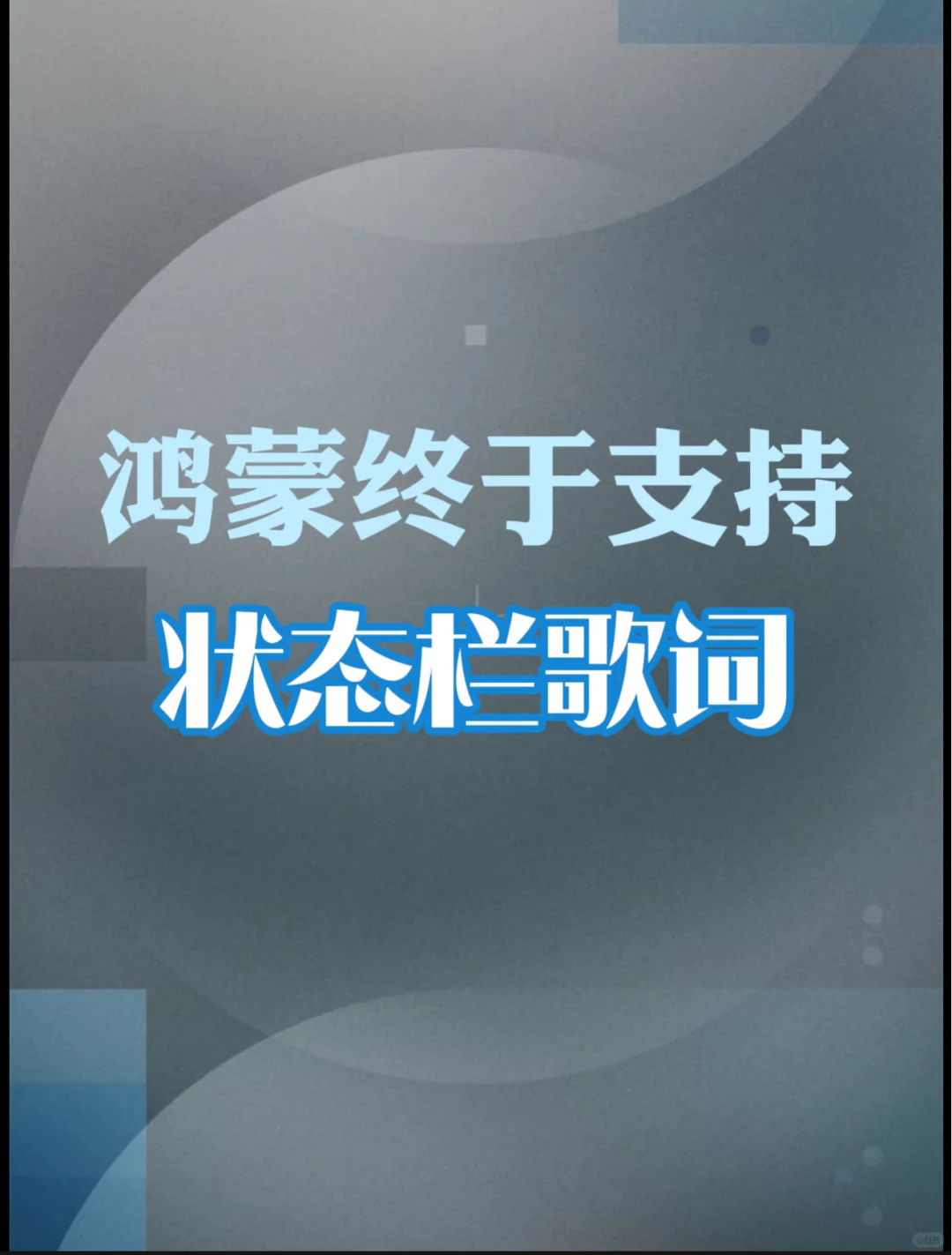 HarmonyOS 5 终于支持