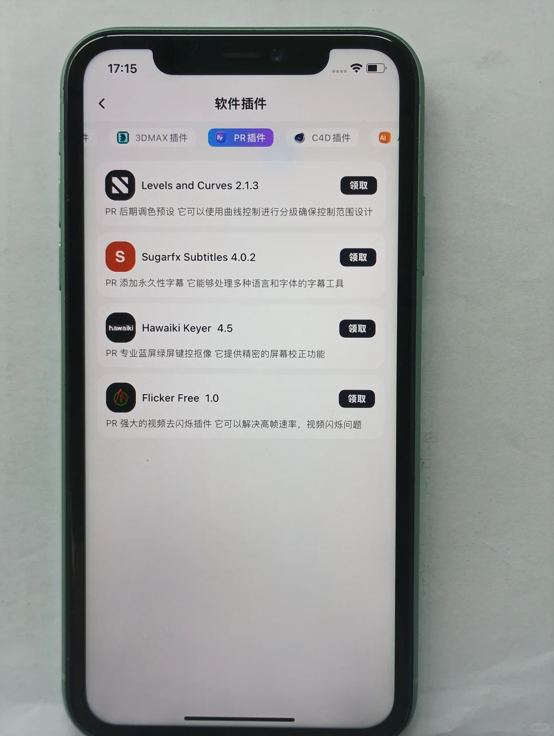 🌟年度宝藏剪辑APP，我愿封神！🎉