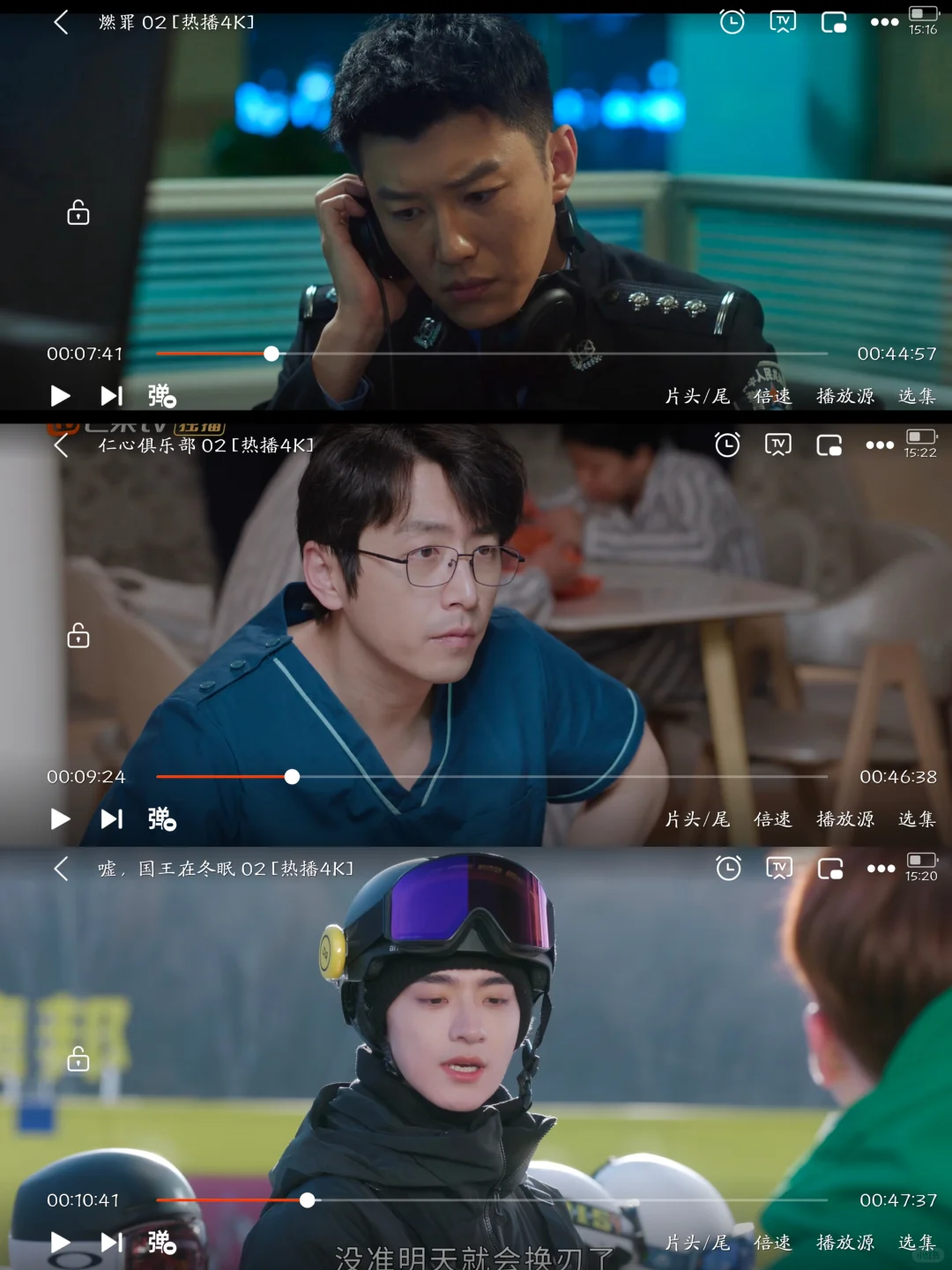 追剧人的快乐，超好用的追剧app