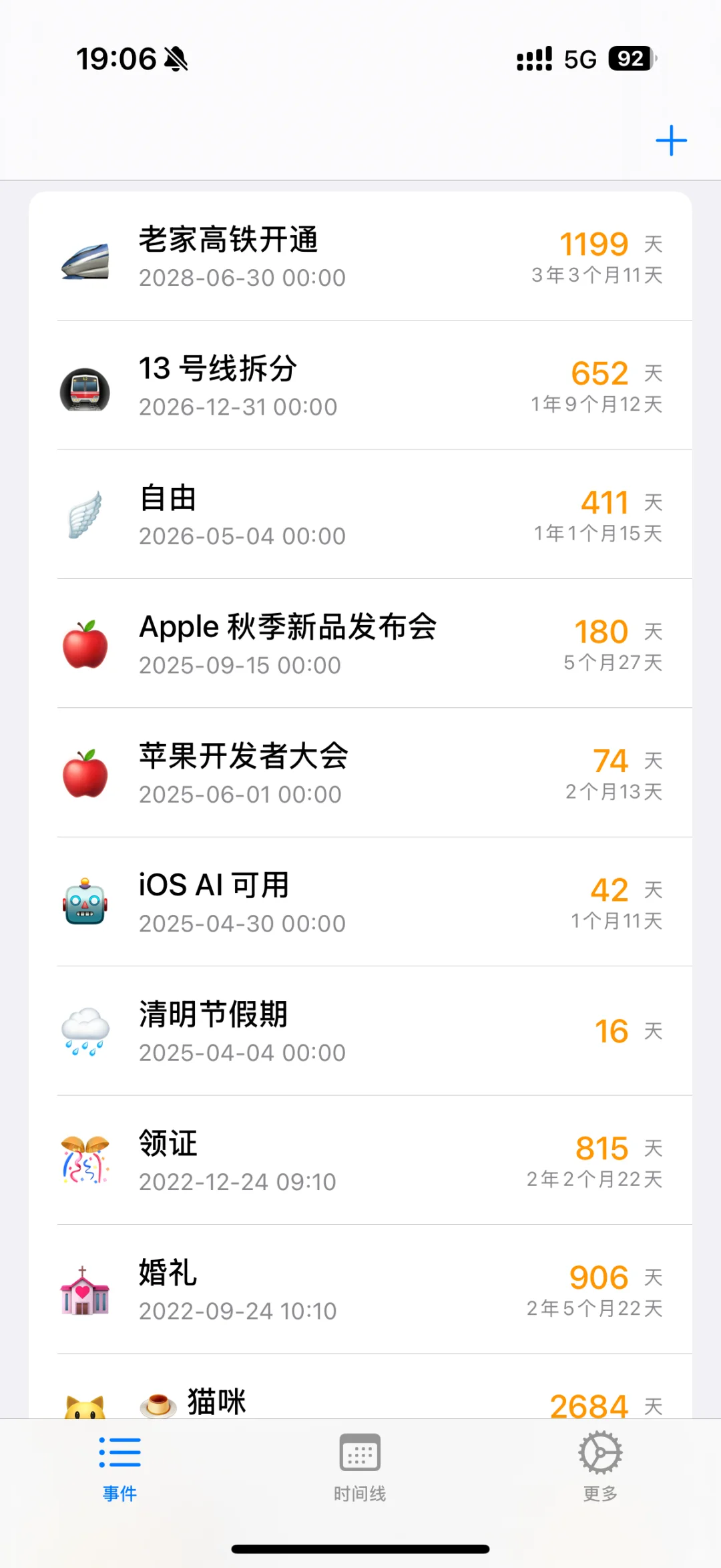 记录一年中重要事件的纪念日 App