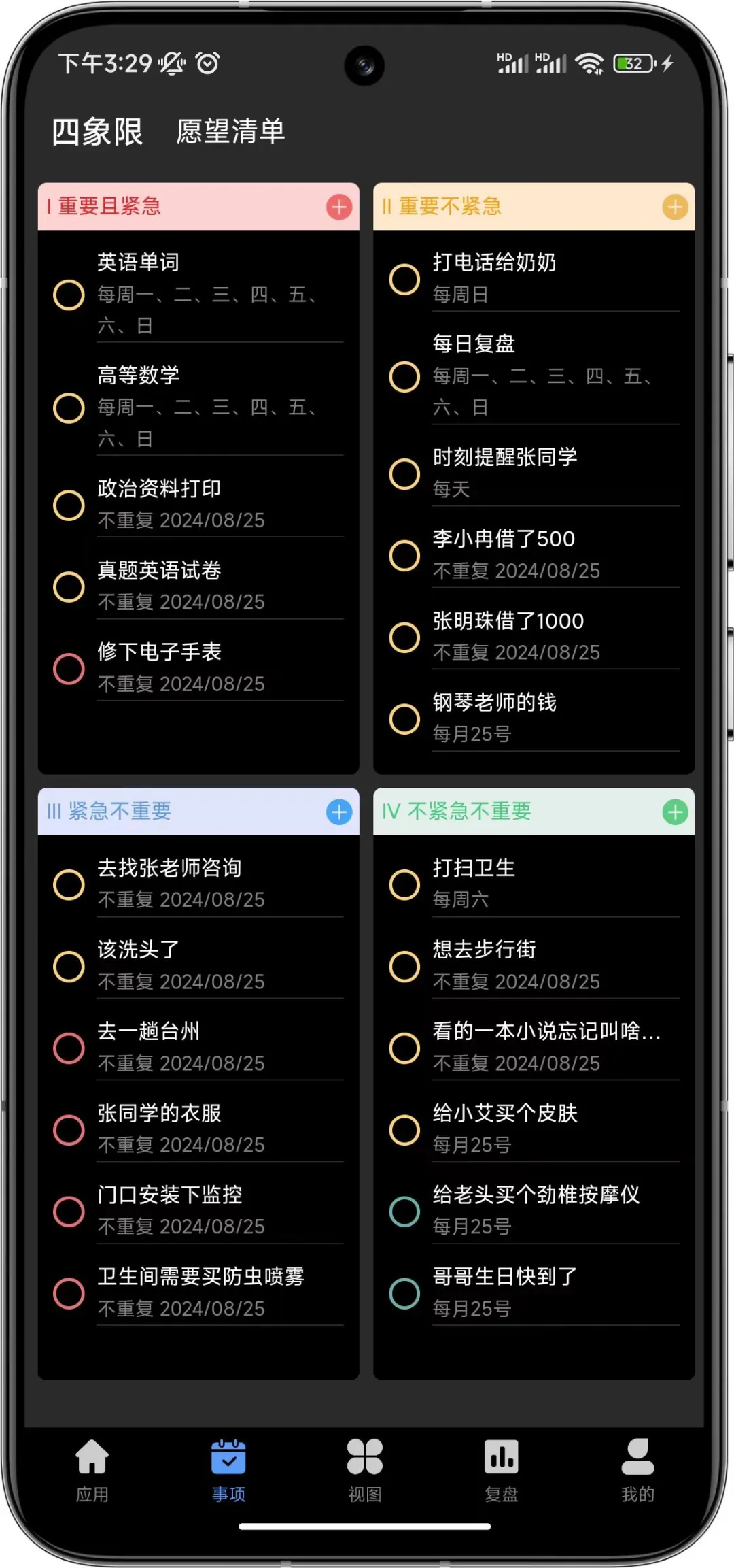 这个小众app，入手真的巨好用