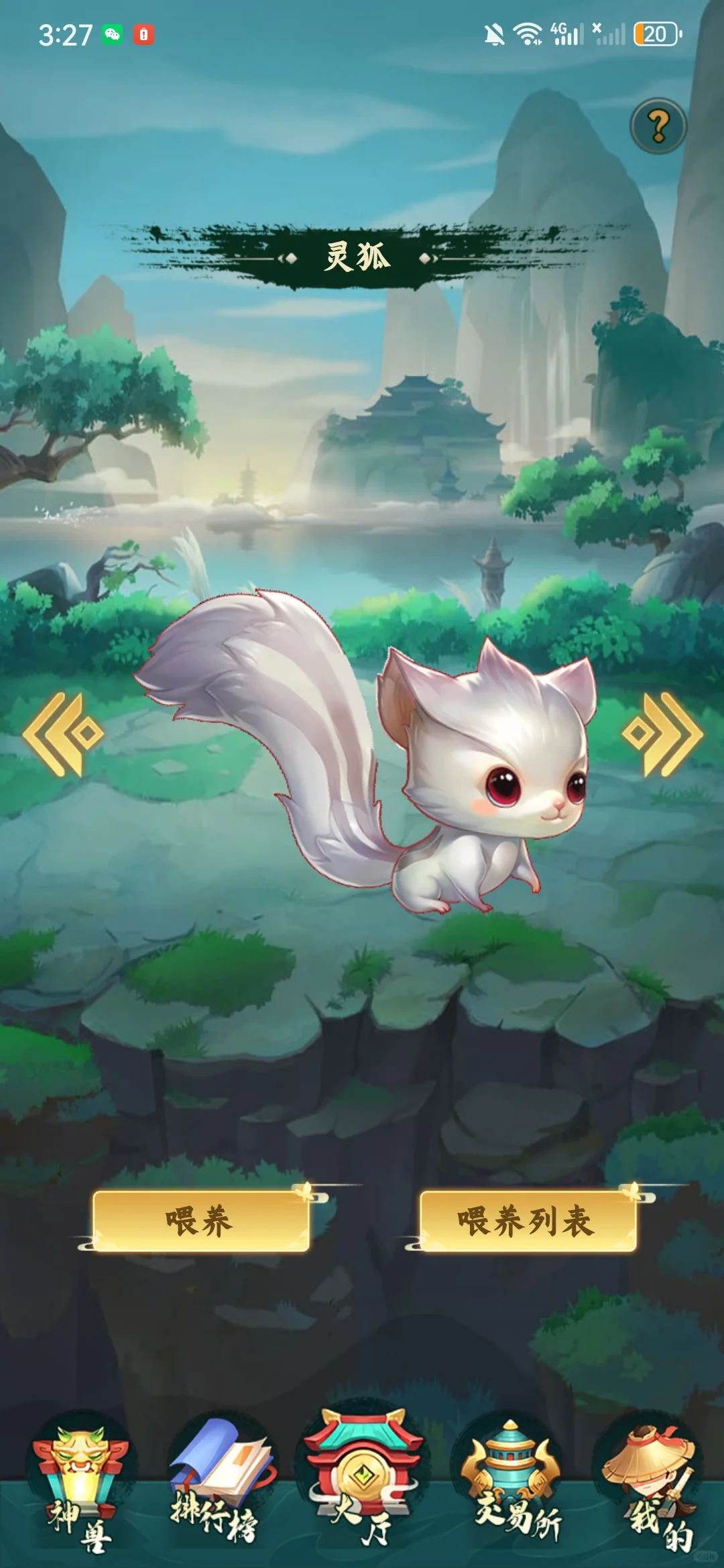 江湖往事app开发