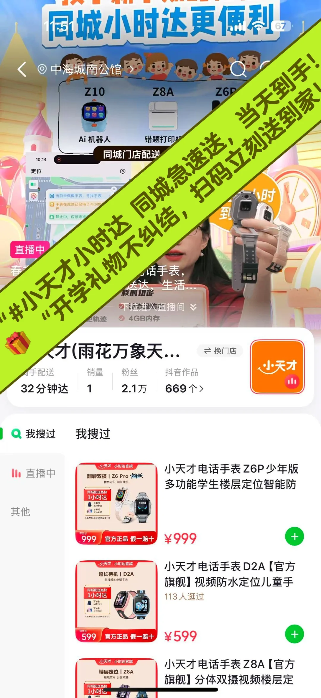 家人们谁懂啊！小天才电话手表能下好多APP，