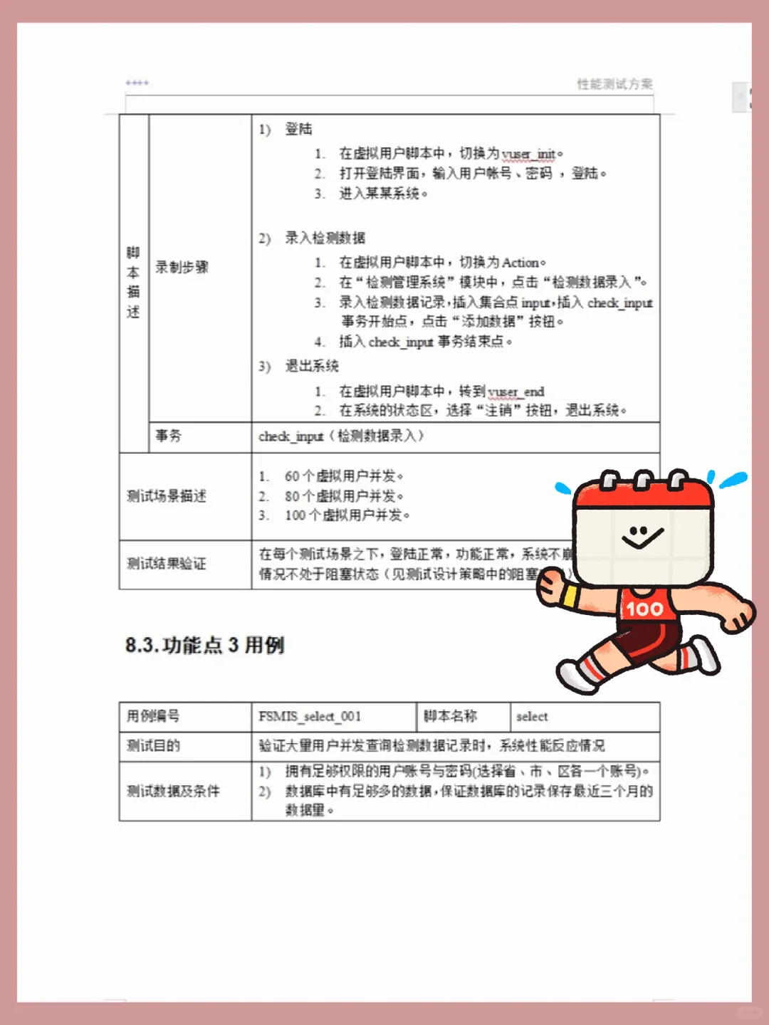 软件测试面试已过，无非就是问这些问题😔