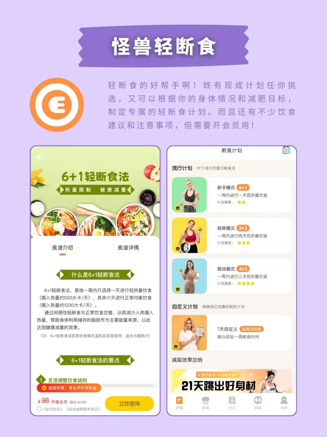 宝藏记录饮食app！减肥懒人日常必备