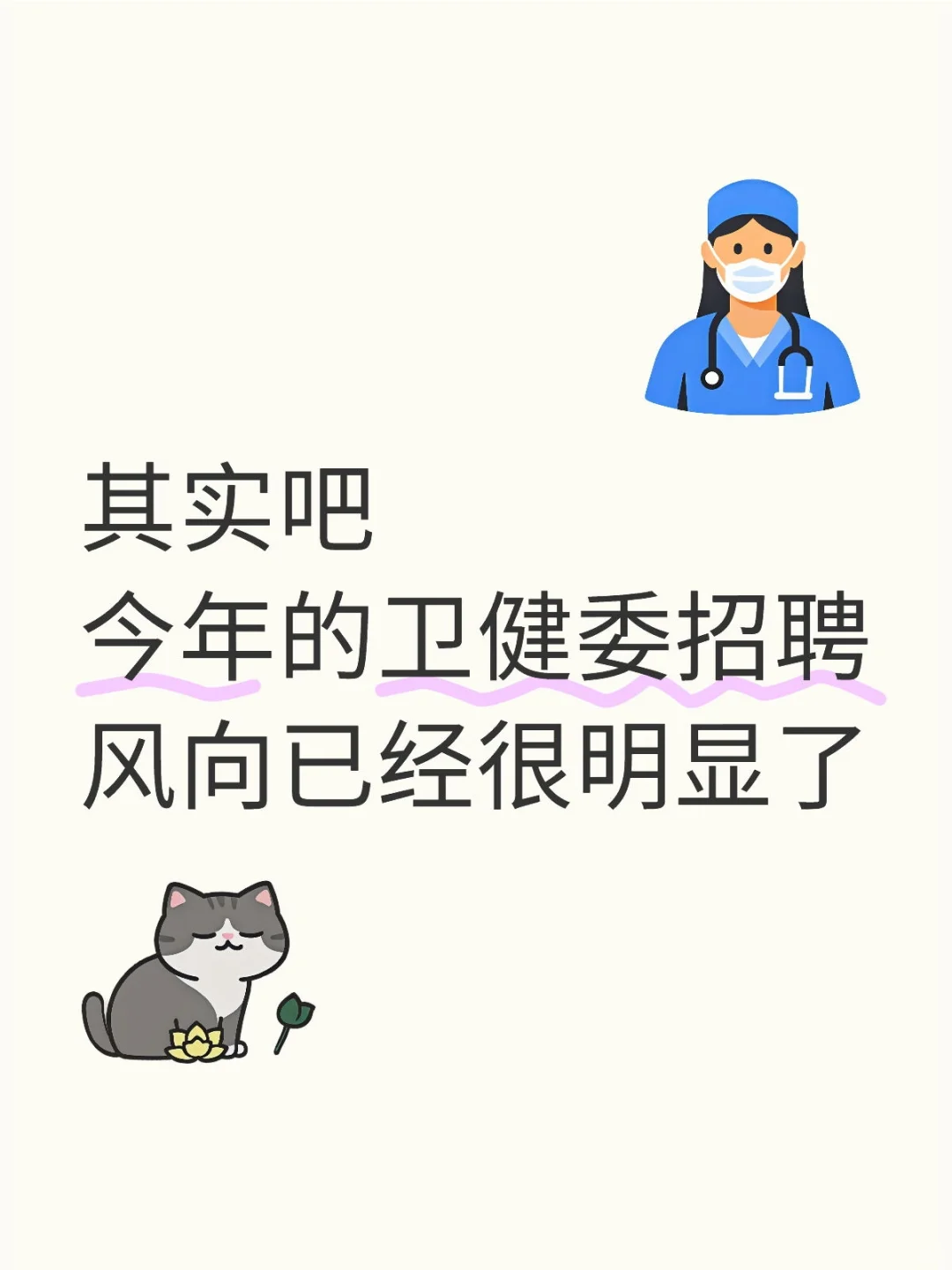 为什么考过卫健委才发现这个APP