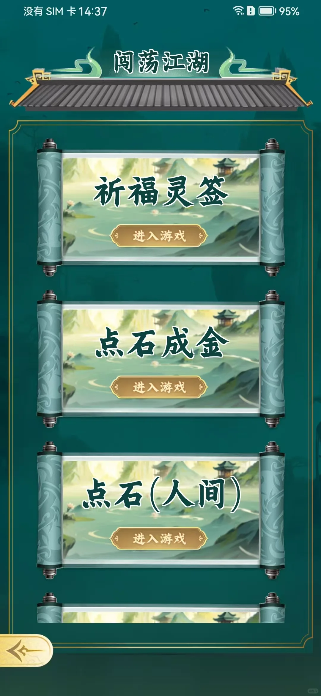 江湖往事App搭建开发一套要多少米?