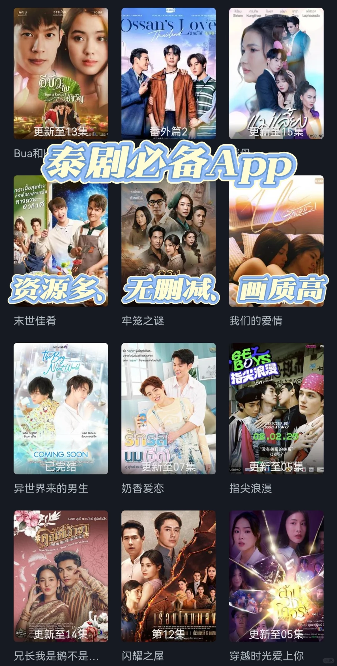 这个泰剧App超宝藏的❗免费就能追剧啦❗❗