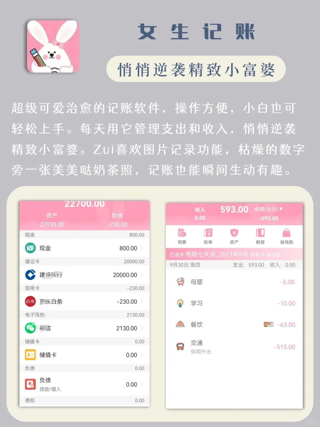 学习累了再刷的App🍬助你和同学拉开差距