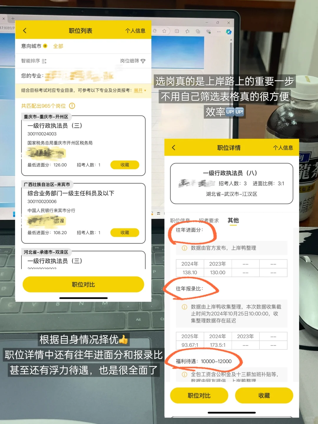 考公全面结束🤒亲测高效备考资料+APP