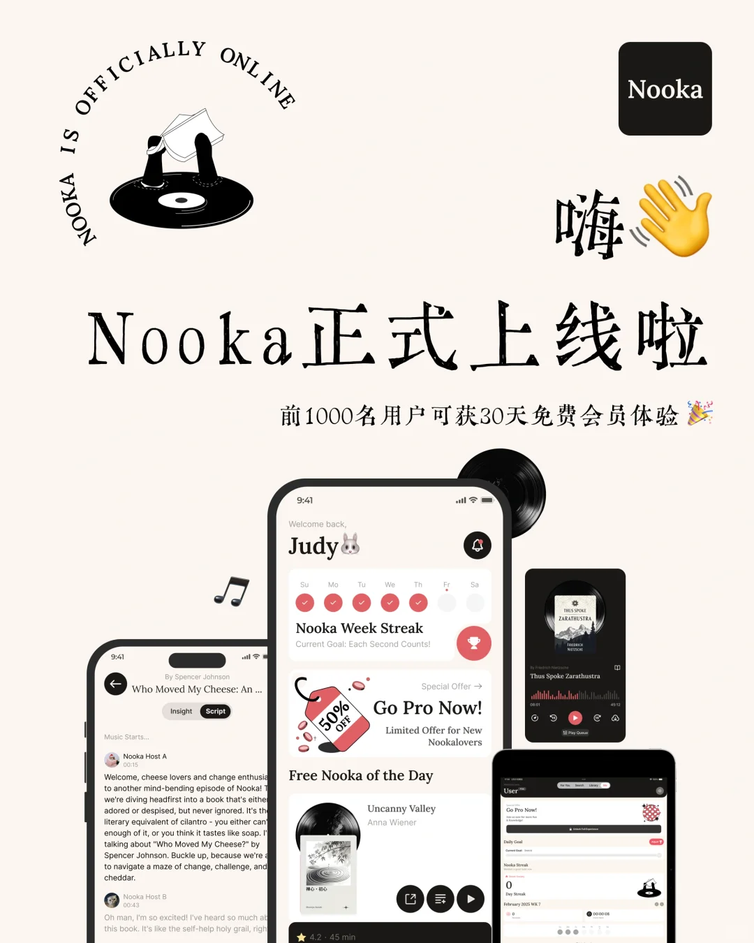 把宇宙装进耳机🎧的Nooka，终于上线了！👋