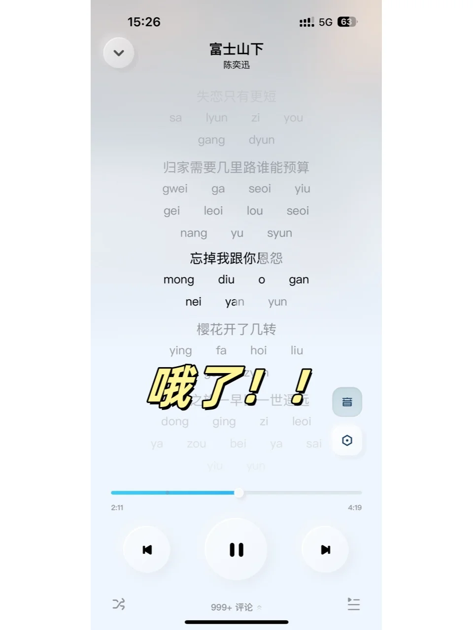 还在花钱买VIP会员么？一招教你免费听歌！