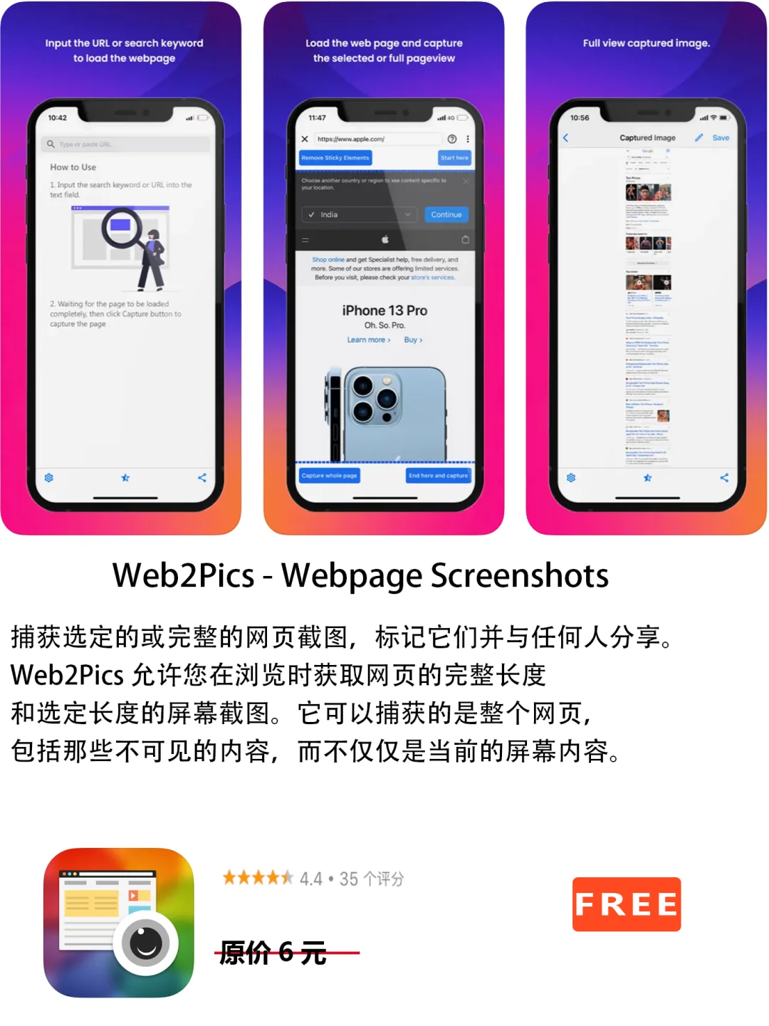 2023年2月6日IOS软件限免3个APP推荐