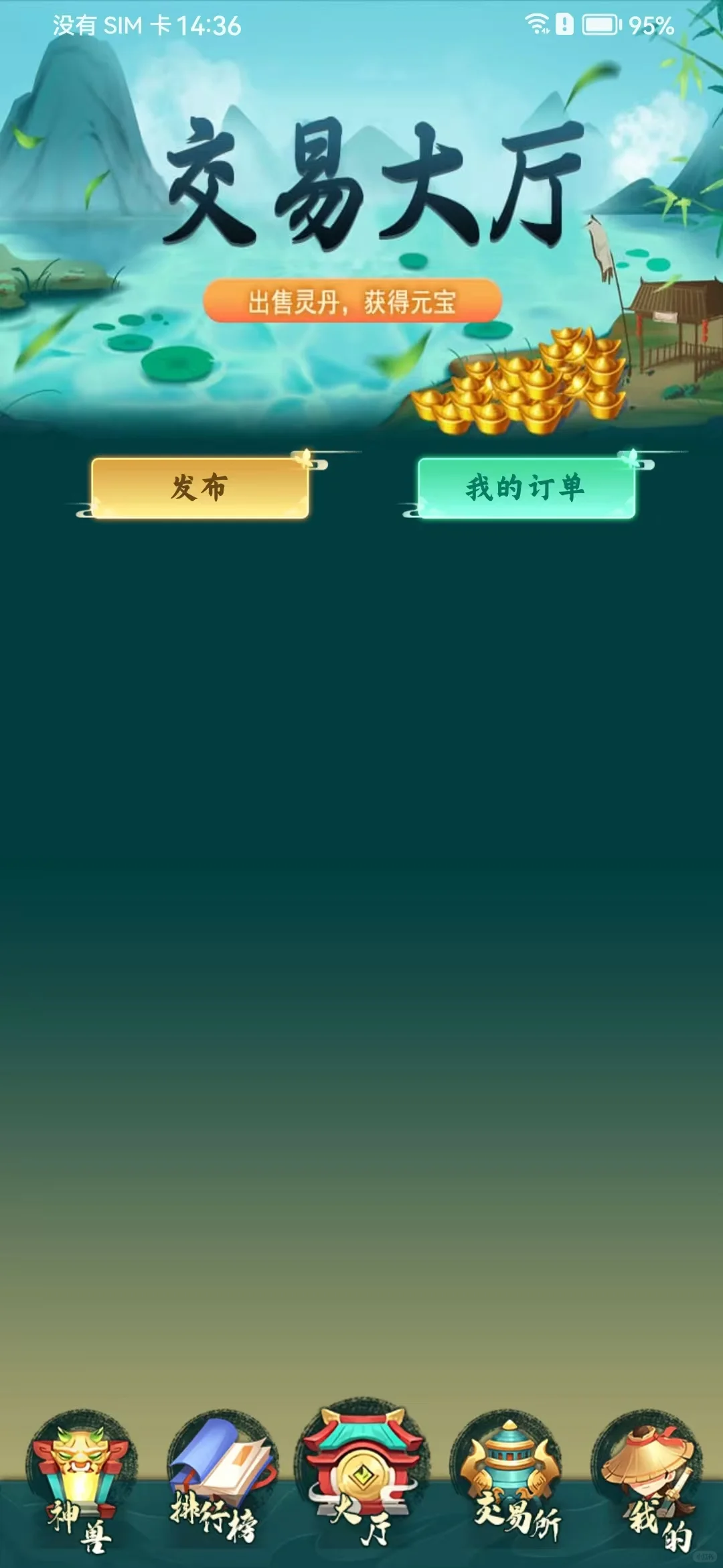 江湖往事App搭建开发一套要多少米?