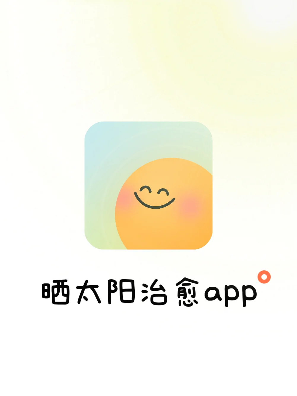开发了一个apple watch上的可爱治愈APP