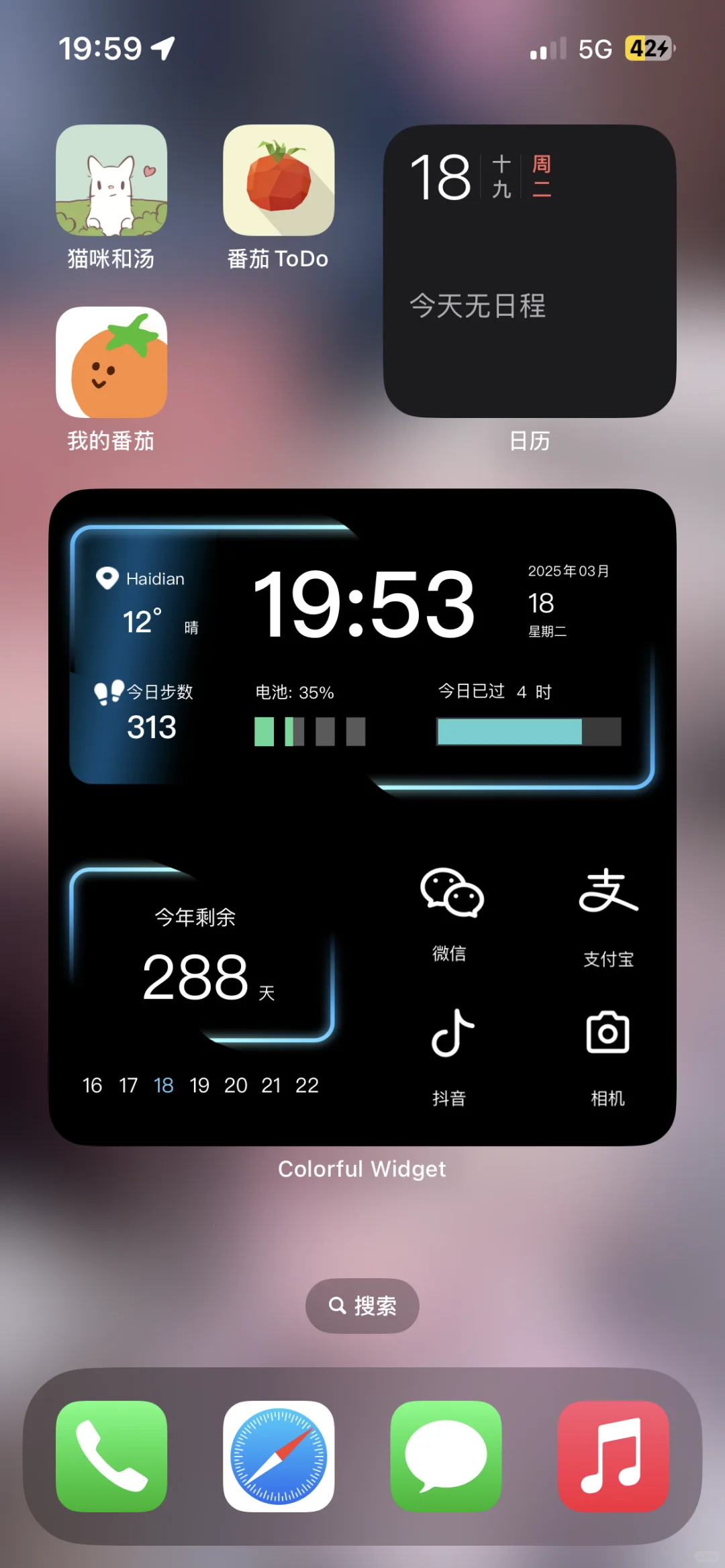 我喜欢的APP/我的番茄🍅番茄ToDo
