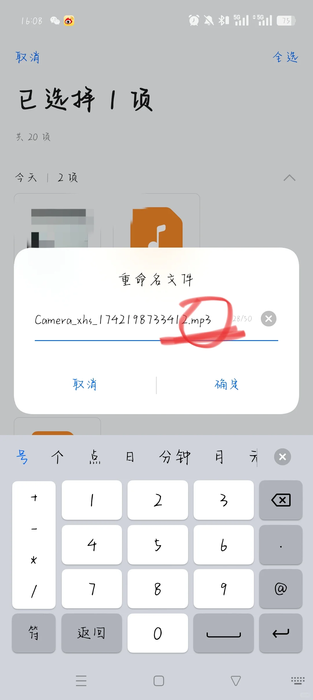 视频转音频&本地音乐上传网易云