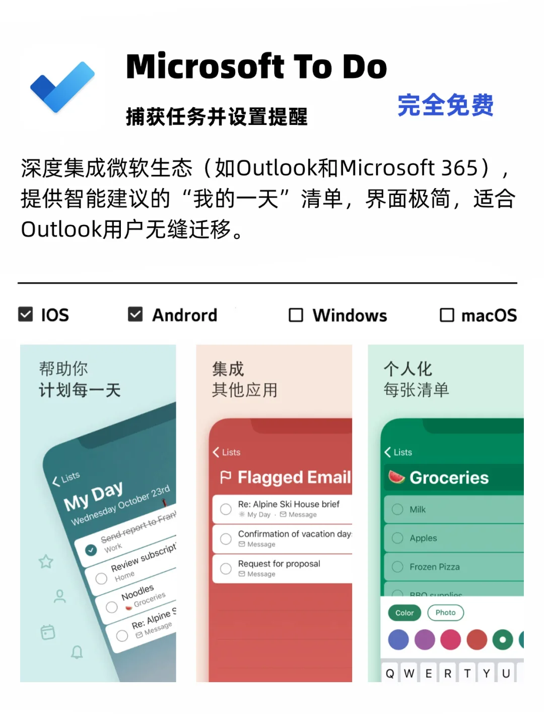 待办神器PK！哪款APP才是你的心头好？