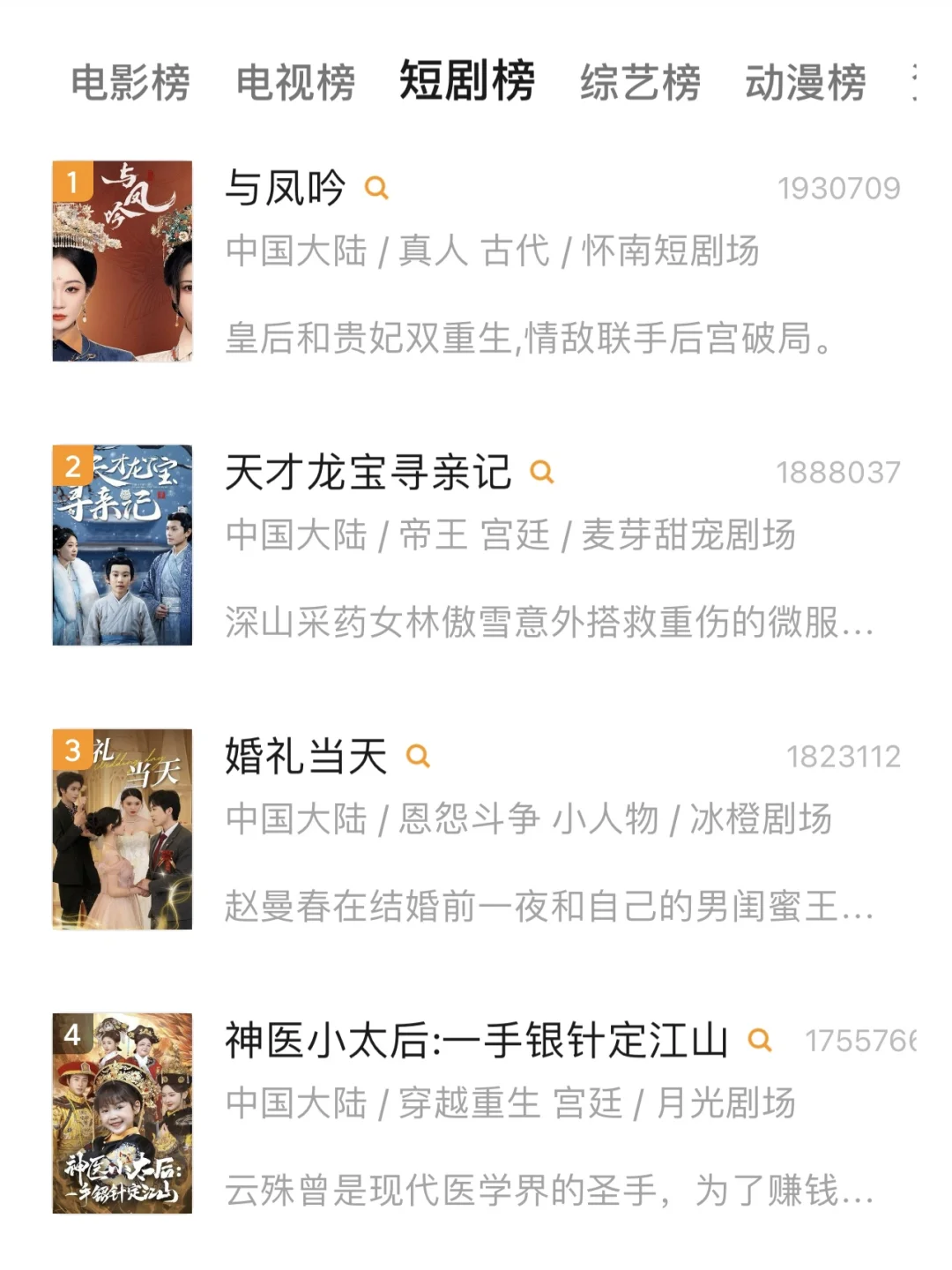 分享一款苹果免费看剧的APP