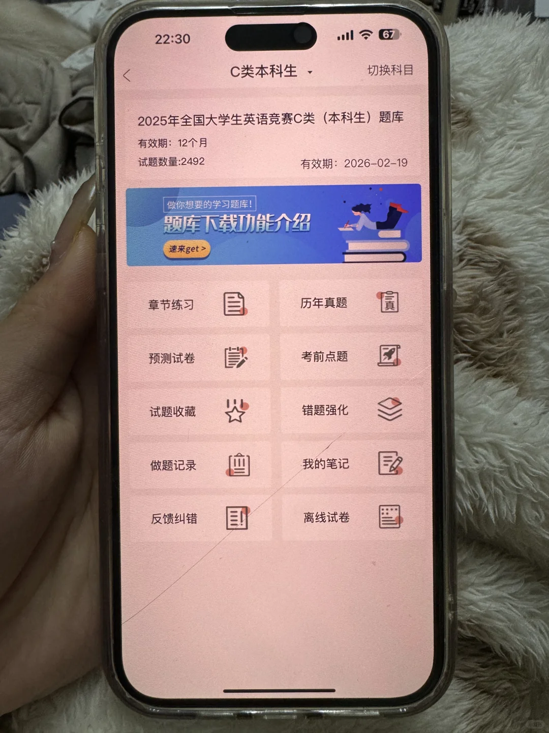 大英赛，后悔才知道这个app....