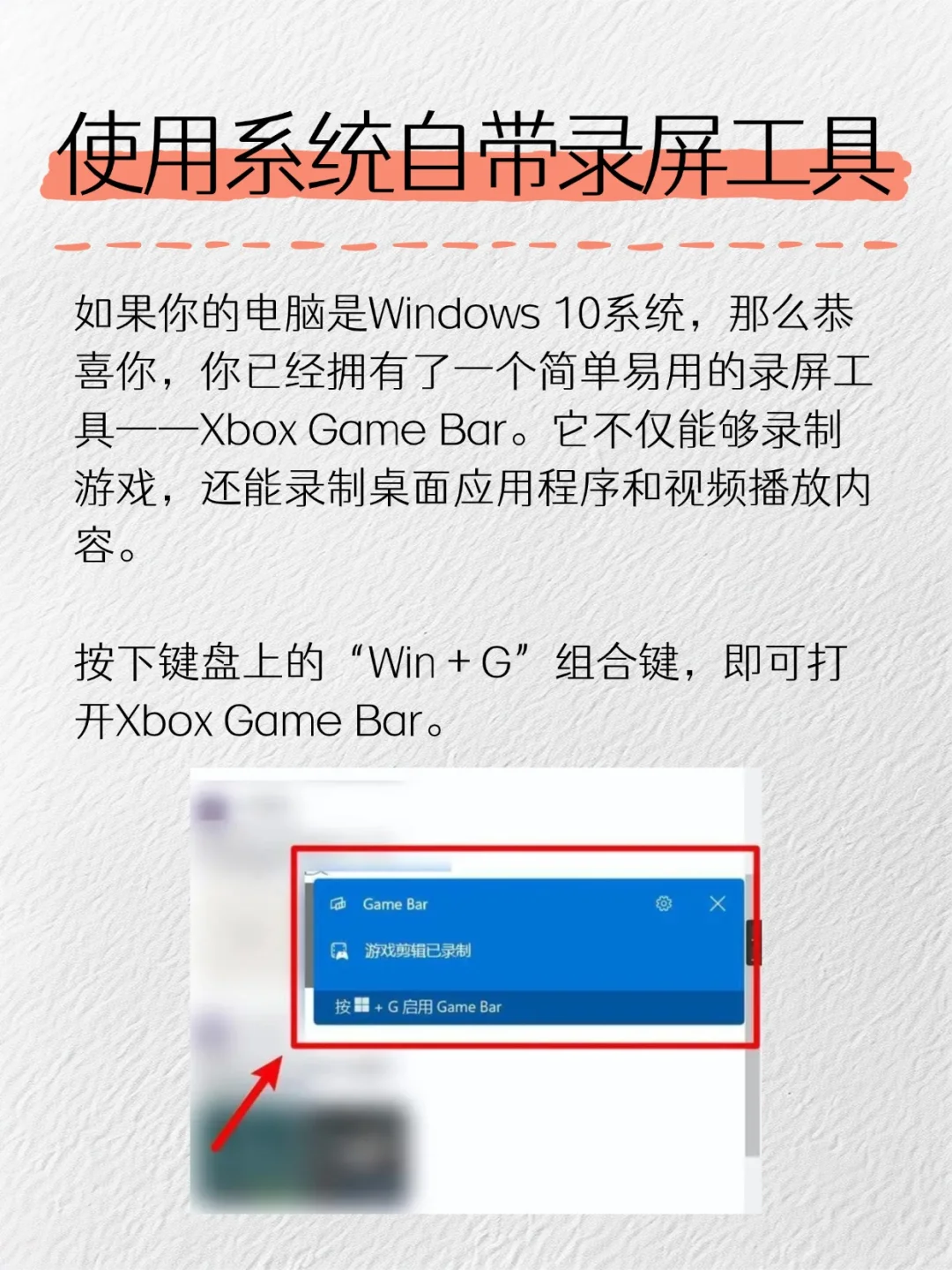 电脑录屏新手指南：3种必备技巧轻松录屏