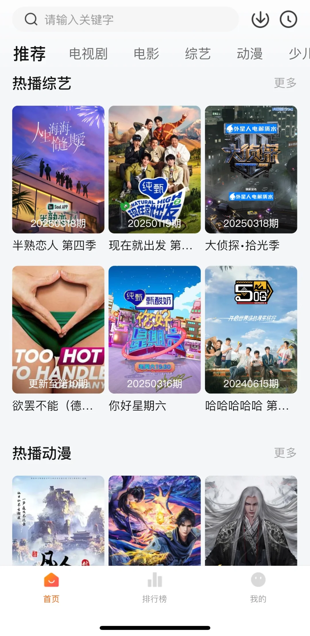 免费追剧app，安卓苹果都可以用❗️❗️❗️